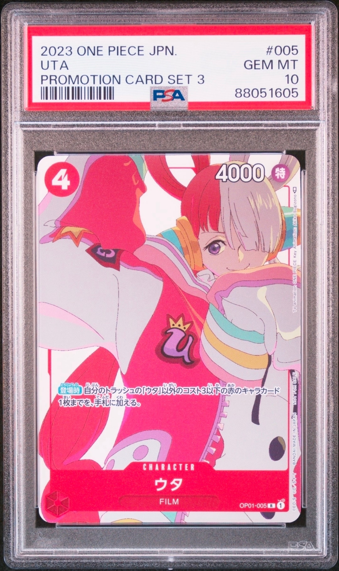 ウタ R [OP01-005] (プロモーションカードセット3)