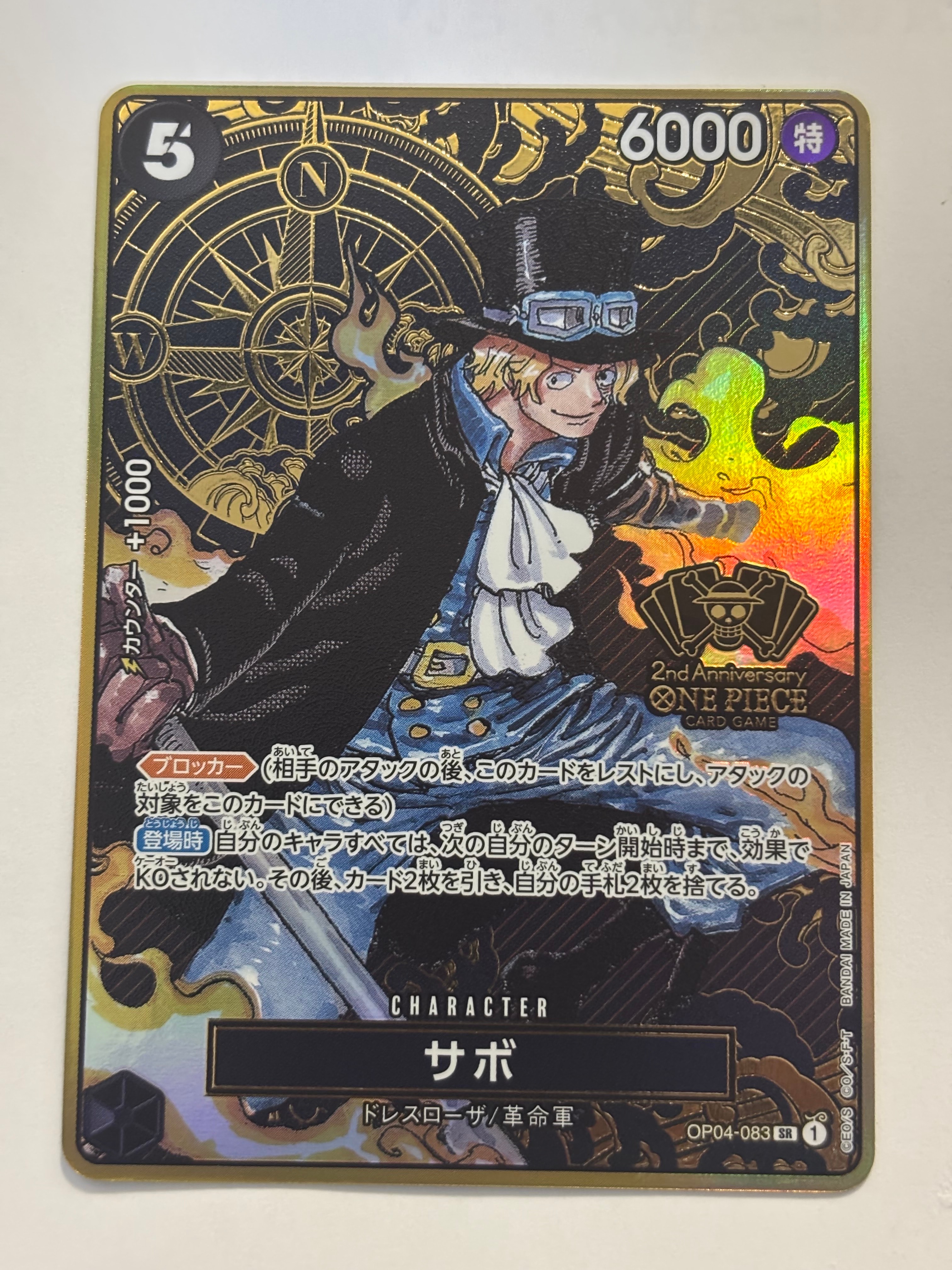 PSA10】サボ SR [OP04-083](スペシャルグッズセット「2nd ANNIVERSARY