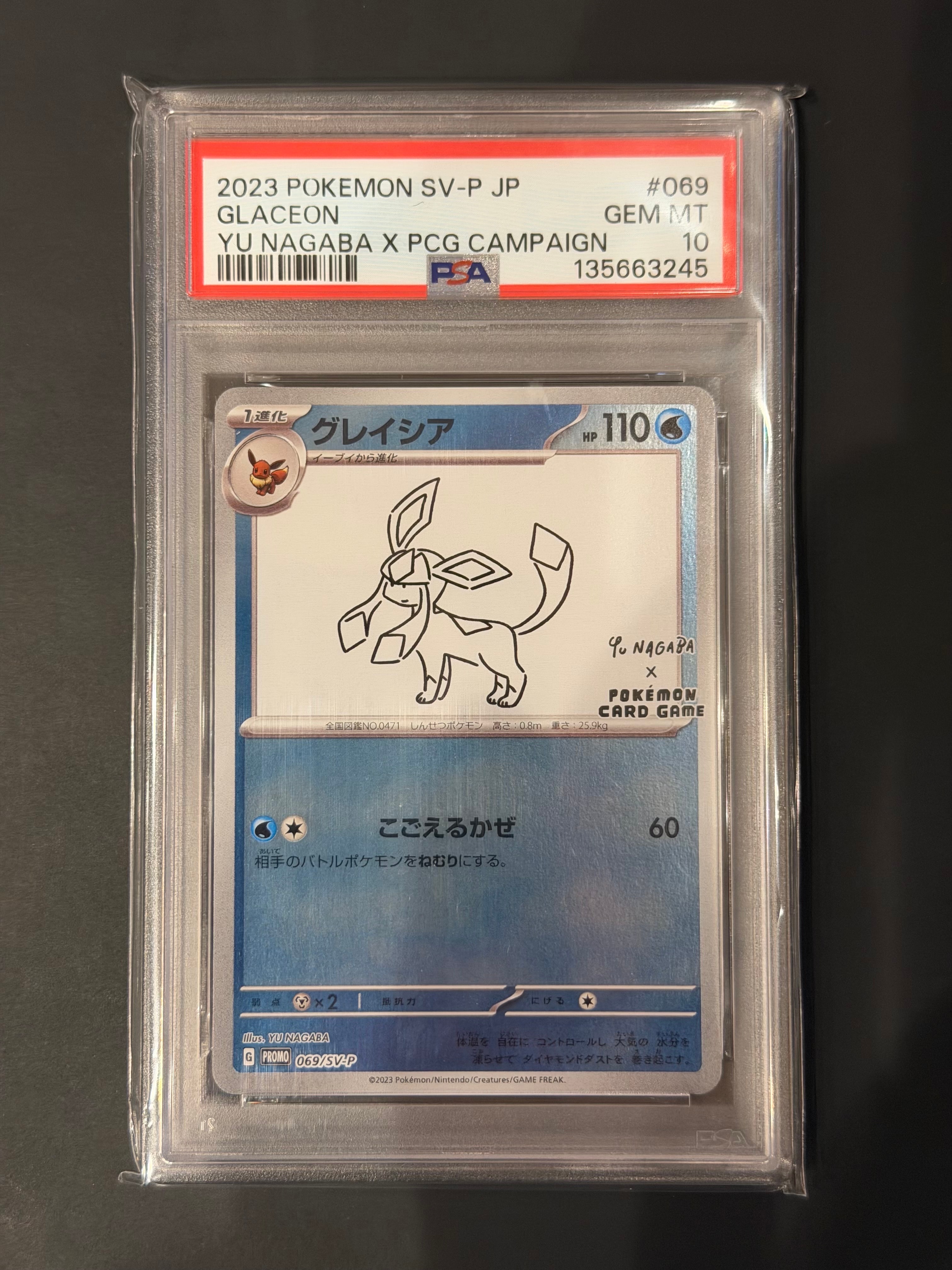 グレイシア: プロモ [SV-P 069](「YU NAGABA×ポケモンカードゲーム」プロモーションカード「SV-P」)