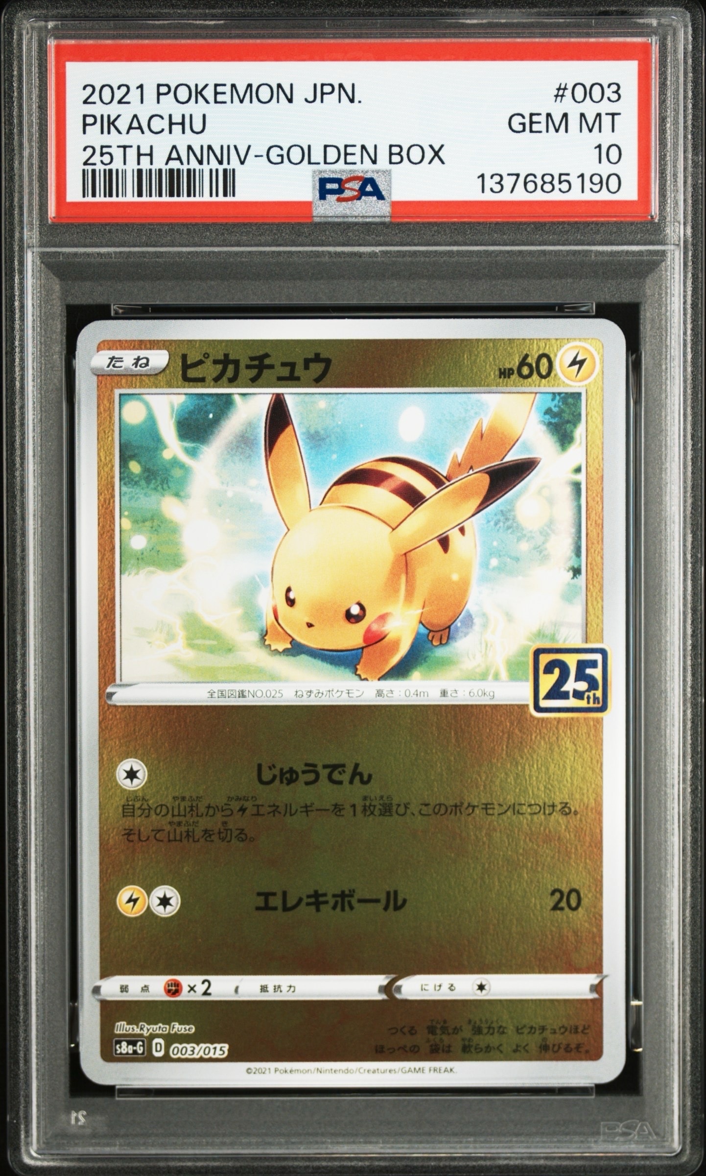 デリバード ☆ : 旧裏 [neo3 No.225](ポケモンカード☆neo 拡張パック