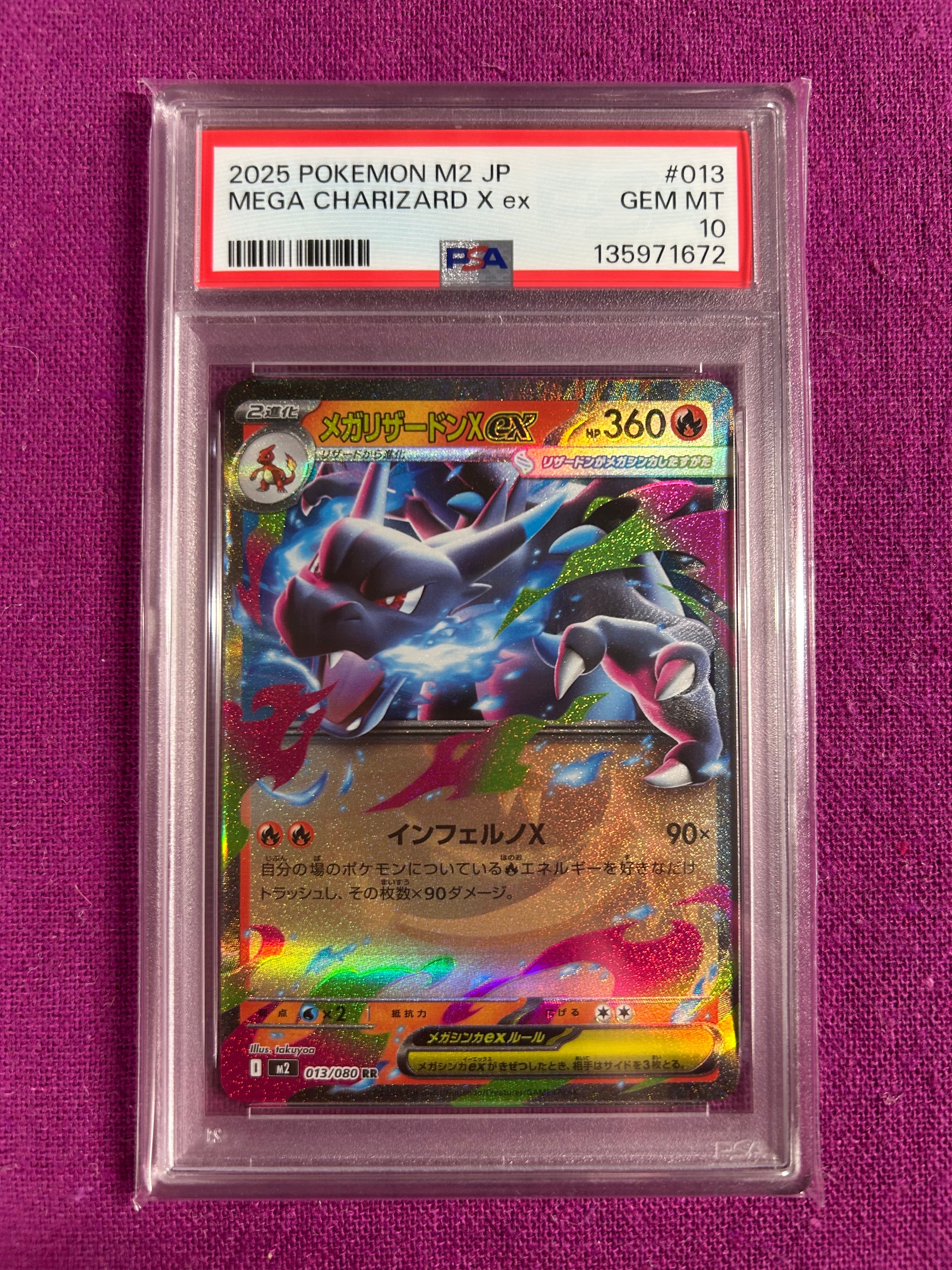 メガリザードンXex RR [M2 013/080](拡張パック「インフェルノX」)