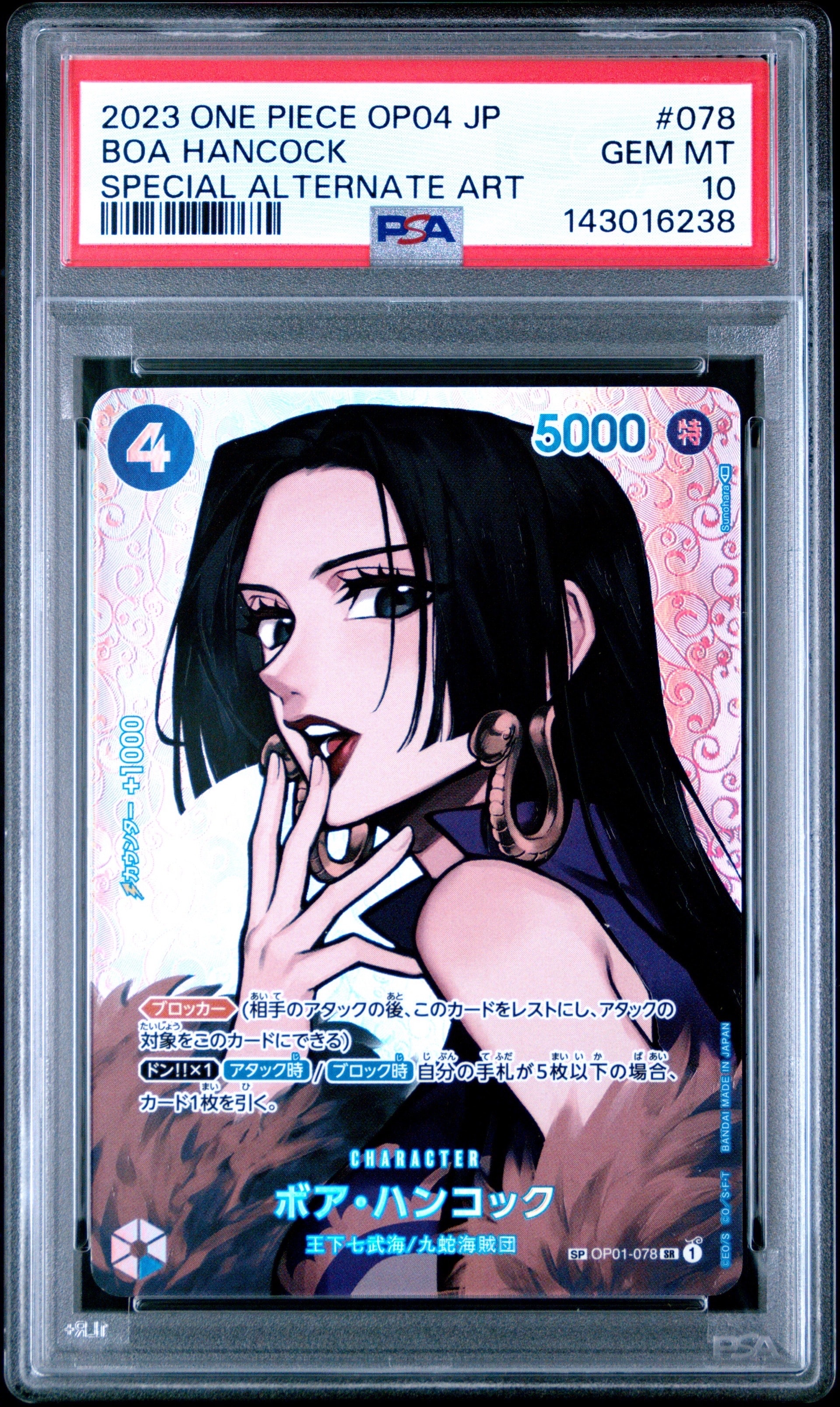 Boa Hancock SR-SPC [OP01-078] (Booster Pack The Kingdom Of Conspiracy)