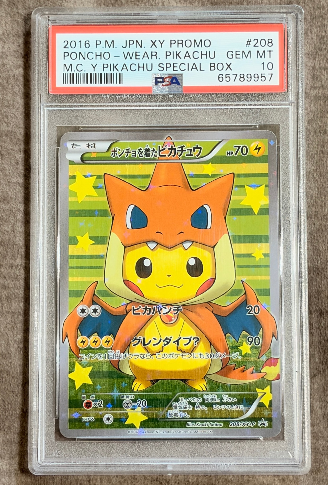 ポンチョを着たピカチュウ: プロモ[XY-P 208/XY-P](BREAK スペシャルBOX「メガリザードンYのポンチョを着たピカチュウ」)