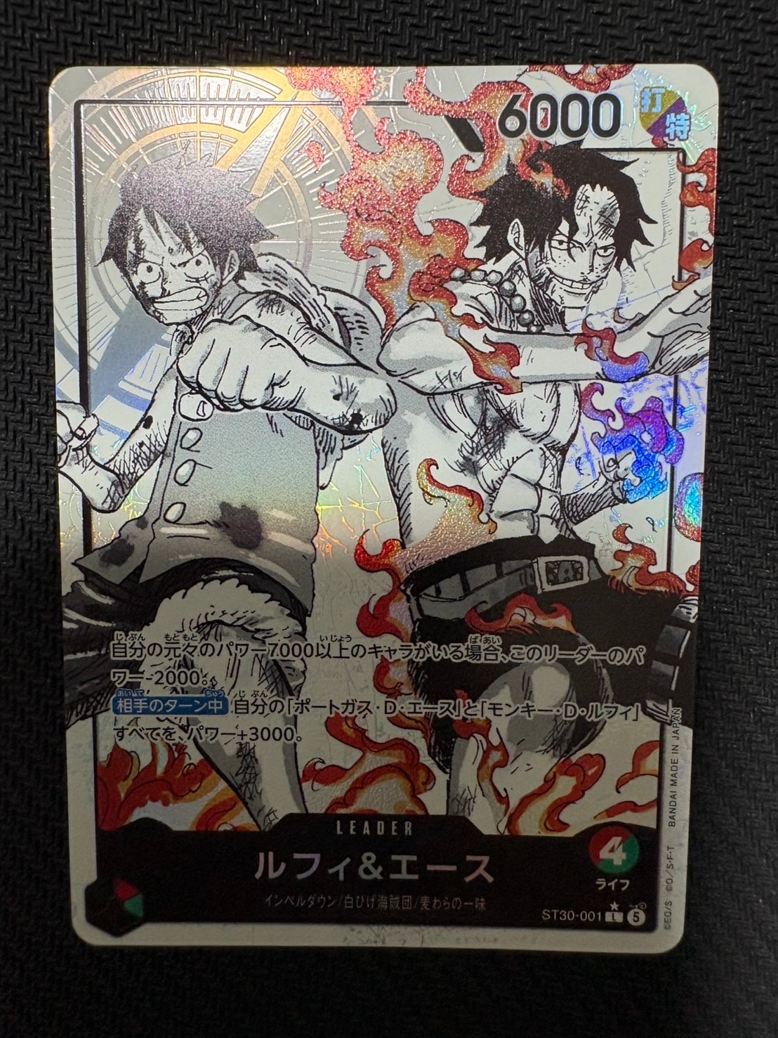 ルフィ&エース L-P [ST30-001](スタートデッキEX「ルフィ&エース ボーナスパック」)