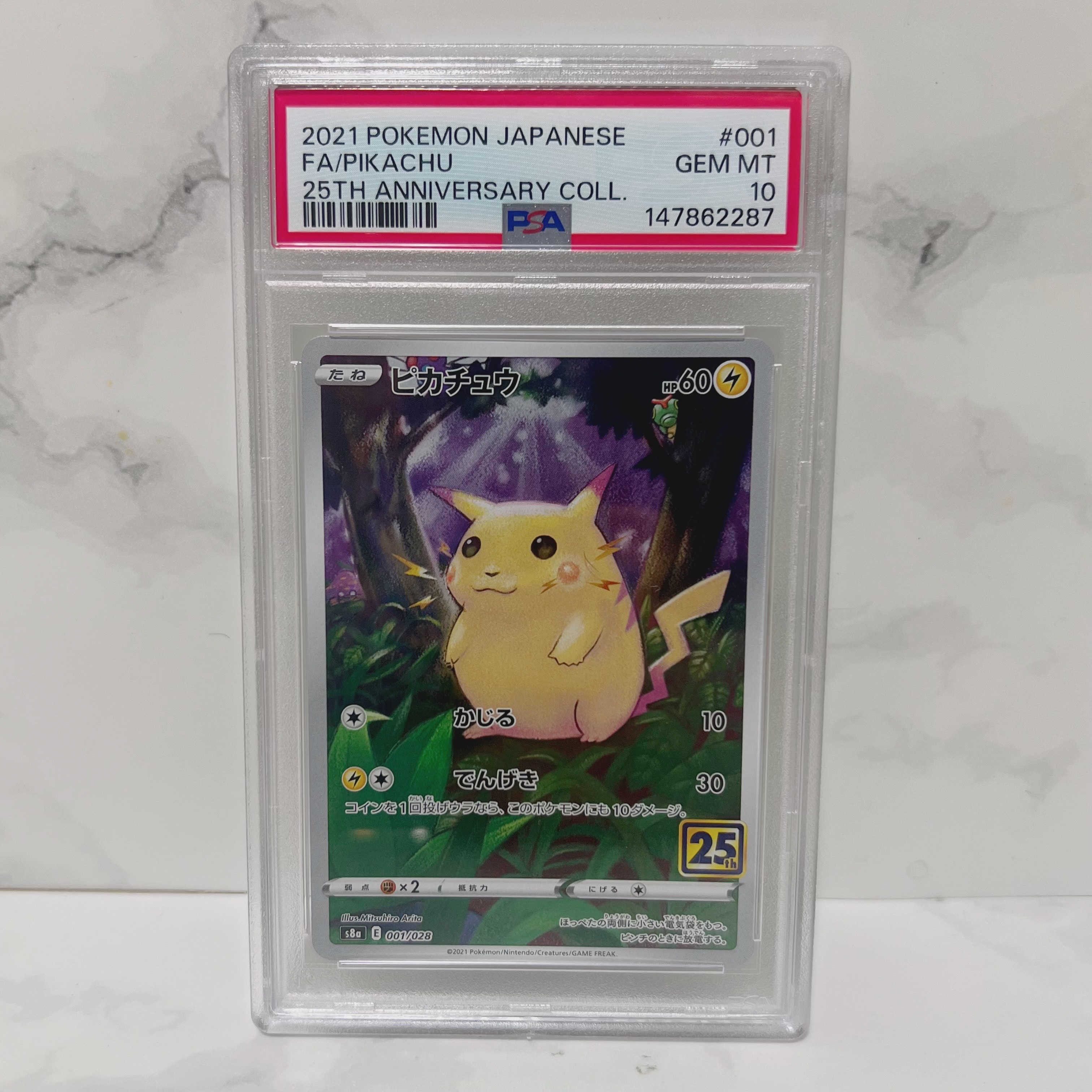 PSA10】ピカチュウ [s8a 001/028](拡張パック「25th アニバーサリー