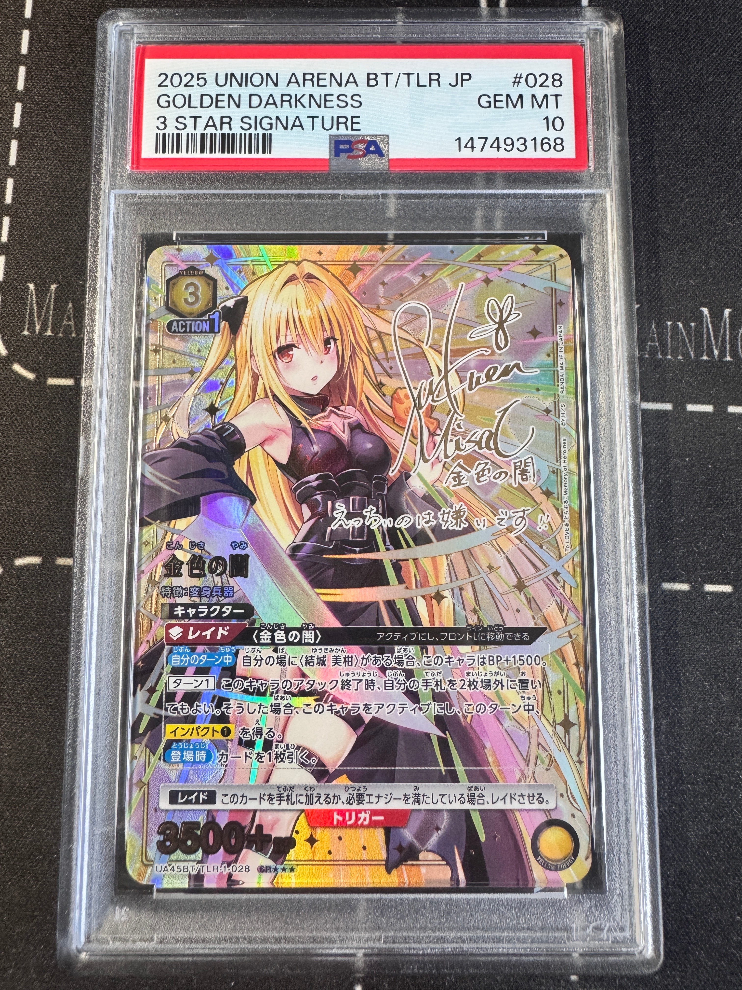 金色の闇 SR★★★ [UA45BT-TLR-1-028](ブースターパック「To LOVEる-とらぶる- Memory of Heroines」)