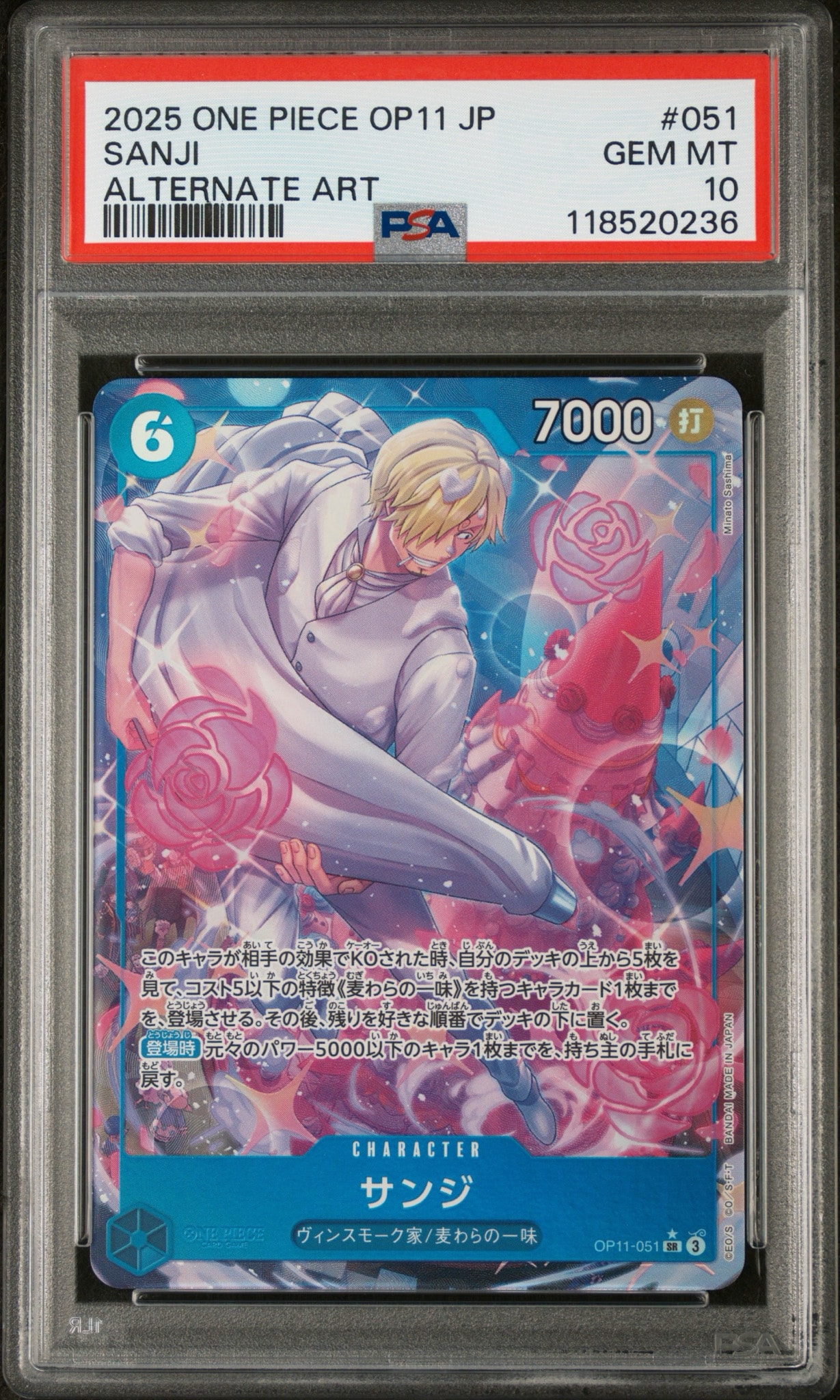 PSA10】サンジ SR-P [OP11-051](ブースターパック「神速の拳」) 1枚の