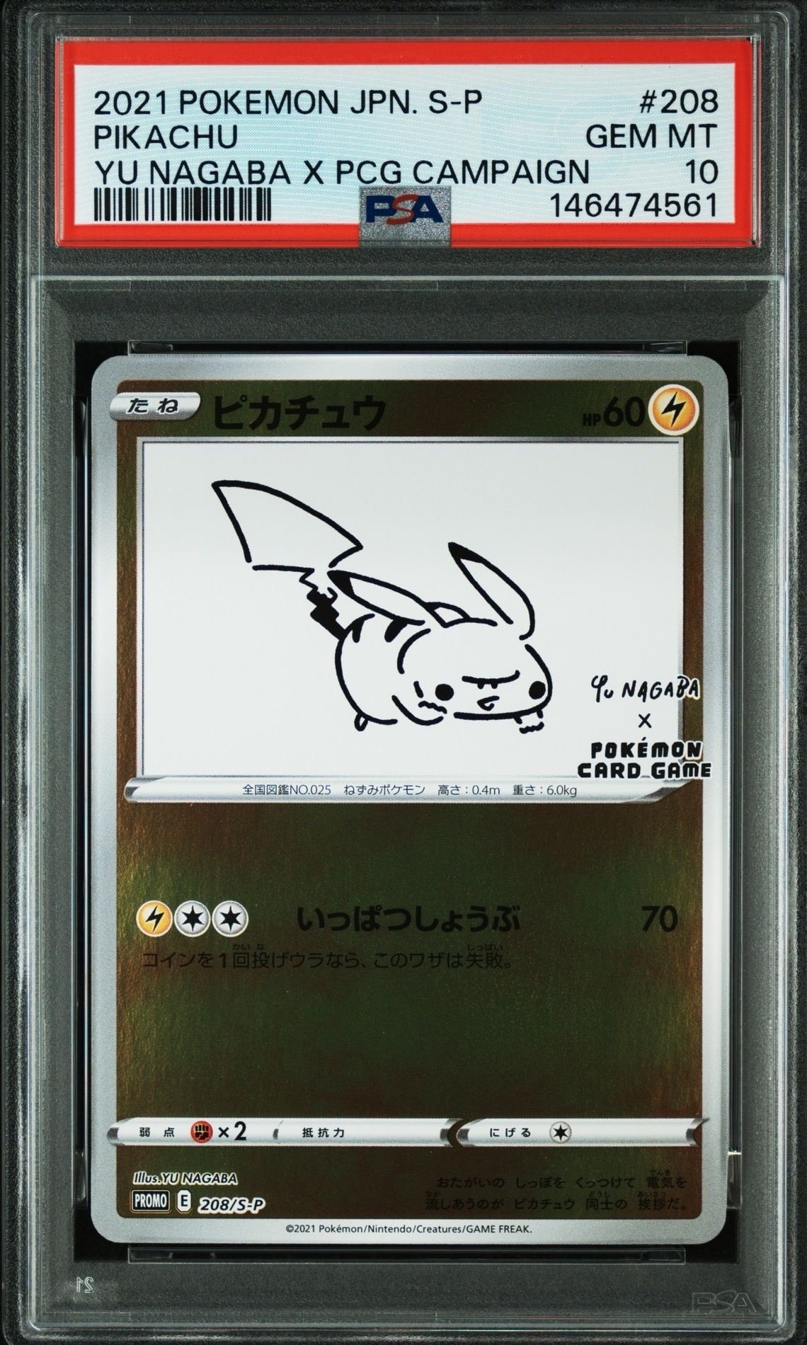シャワーズ: プロモ [SV-P 063](「YU NAGABA×ポケモンカードゲーム