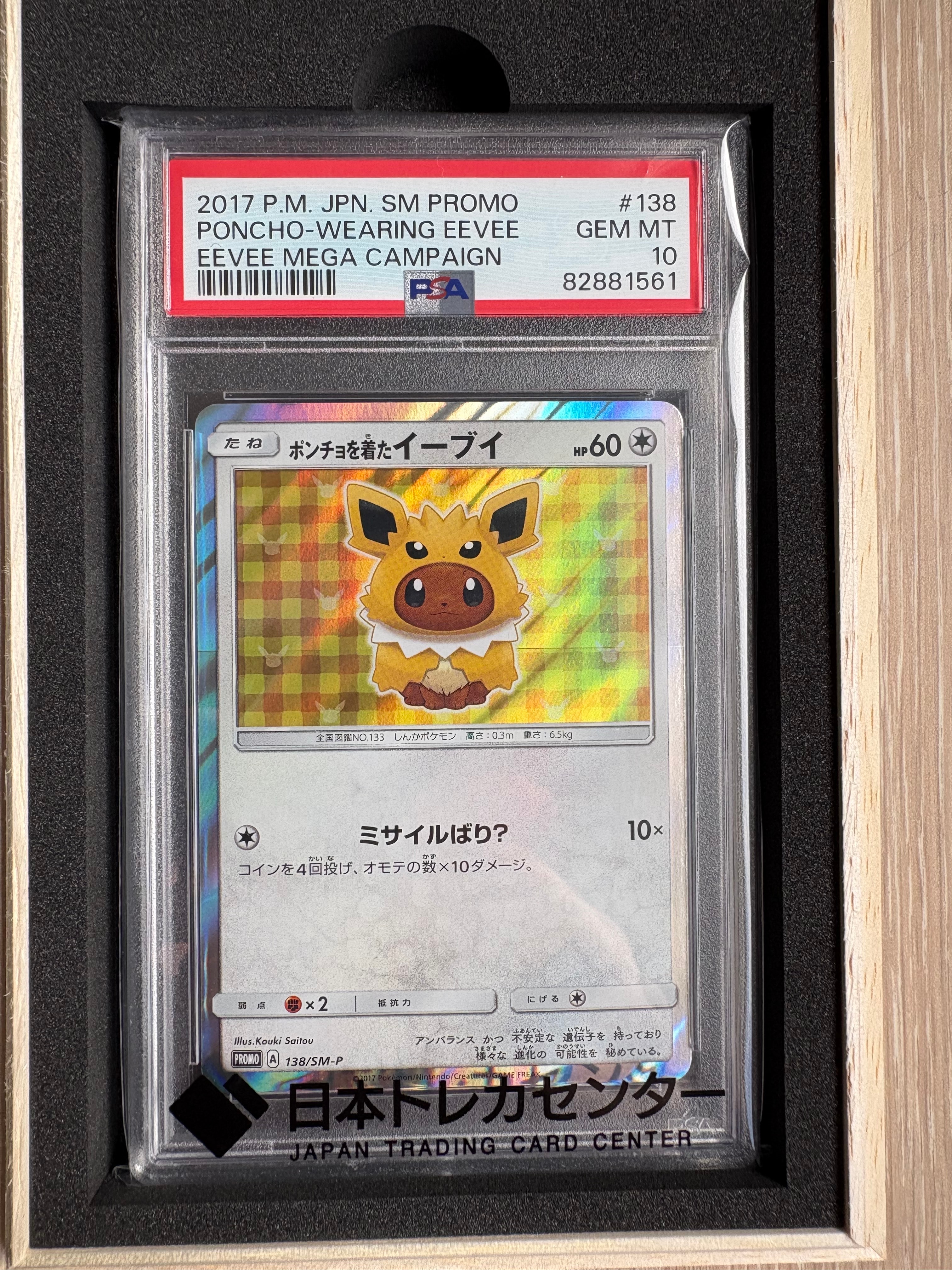 カイリュー R: マスターボールミラー[SV2a 149/165](強化拡張パック