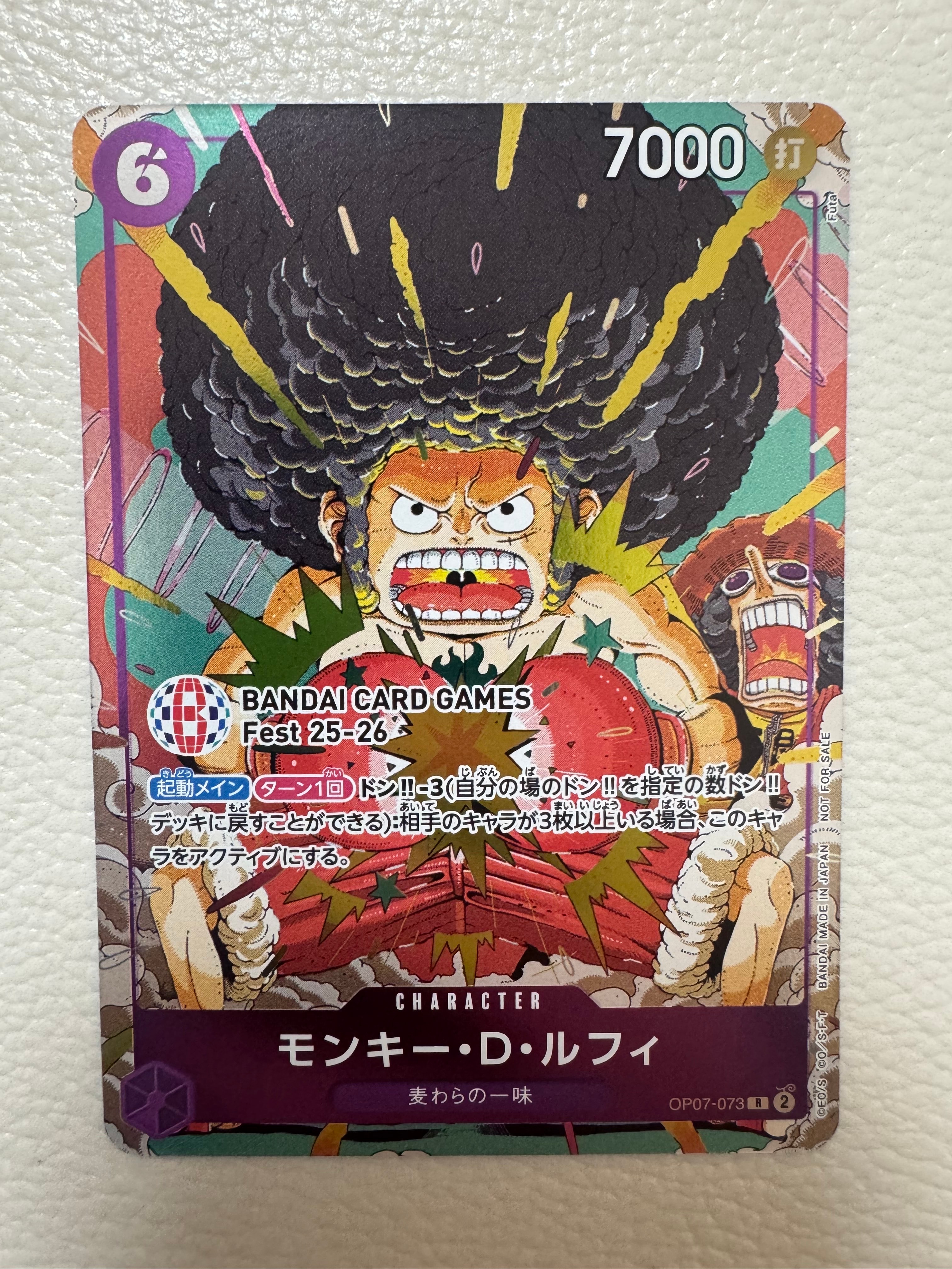 モンキー・D・ルフィ R :来場記念品 [OP07-073](プロモーションカード「バンダイカードゲームズフェスト 25-26 イン 東京」)