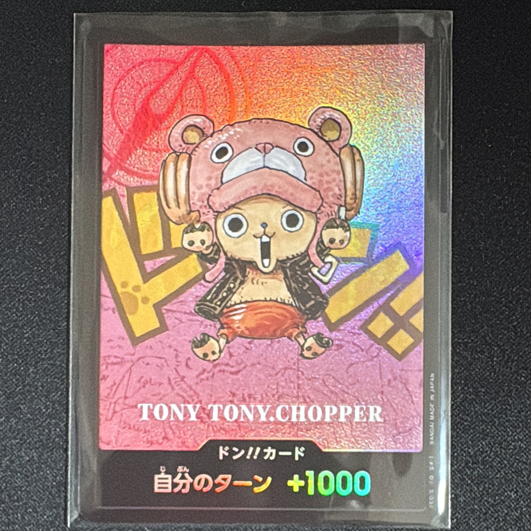 ドン!!カード : トニートニー・チョッパー (プレミアムカード