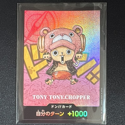 ドン!!カード : トニートニー・チョッパー (プレミアムカードコレクション「熊本県スペシャル」)