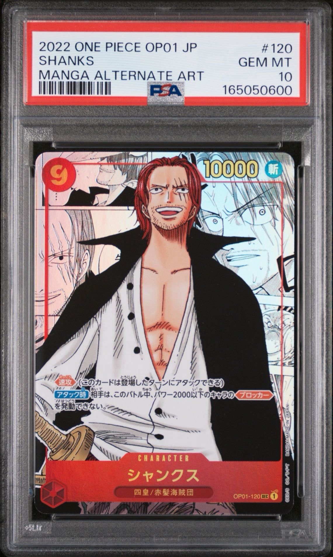 Shanks SEC-SP (Comic Parallel) [OP01-120](Booster Pack "ROMANCE DAWN")
