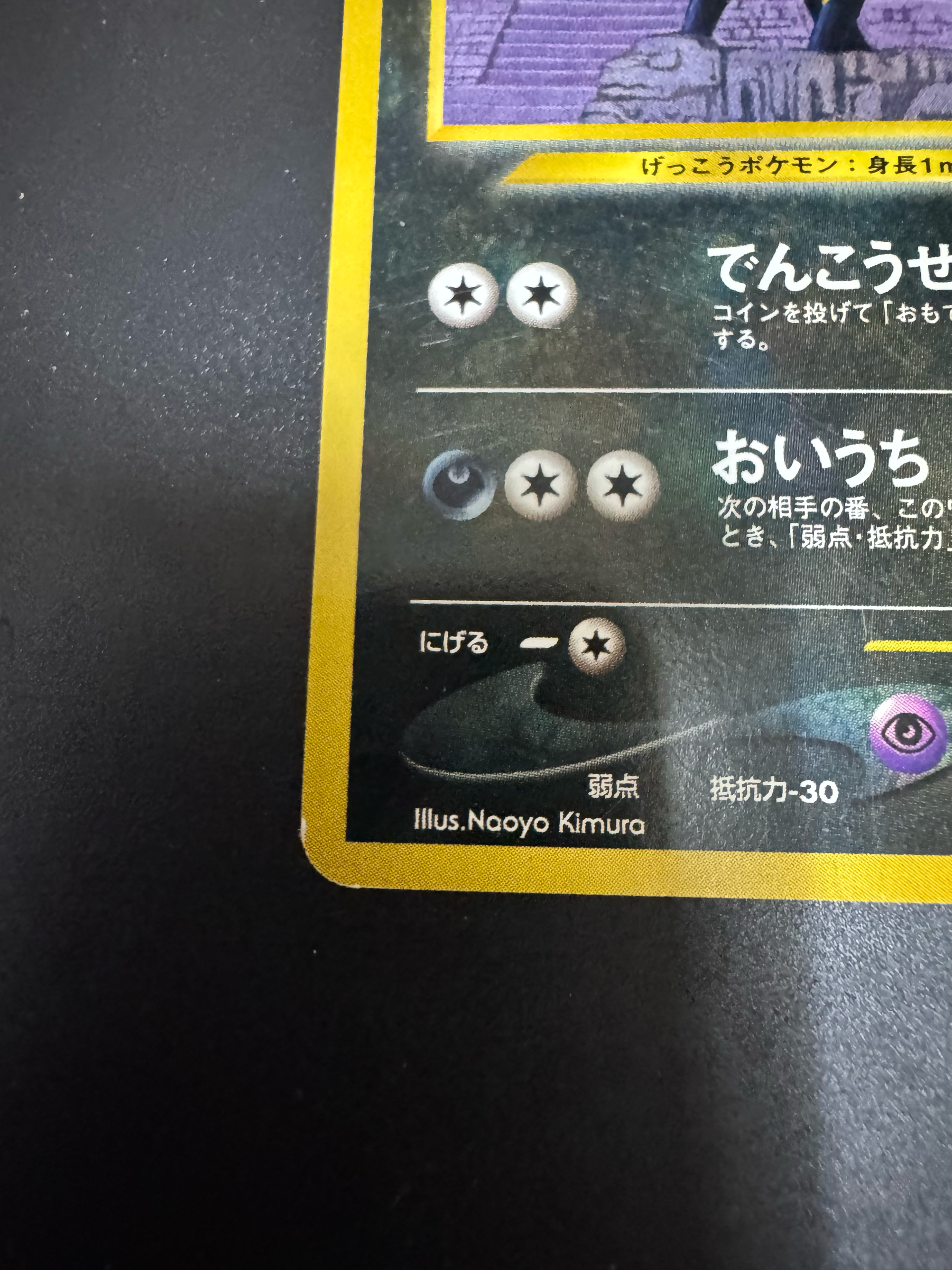 B（小さなキズ/ソリがある品）】ブラッキープレミアムファイル2: 旧裏