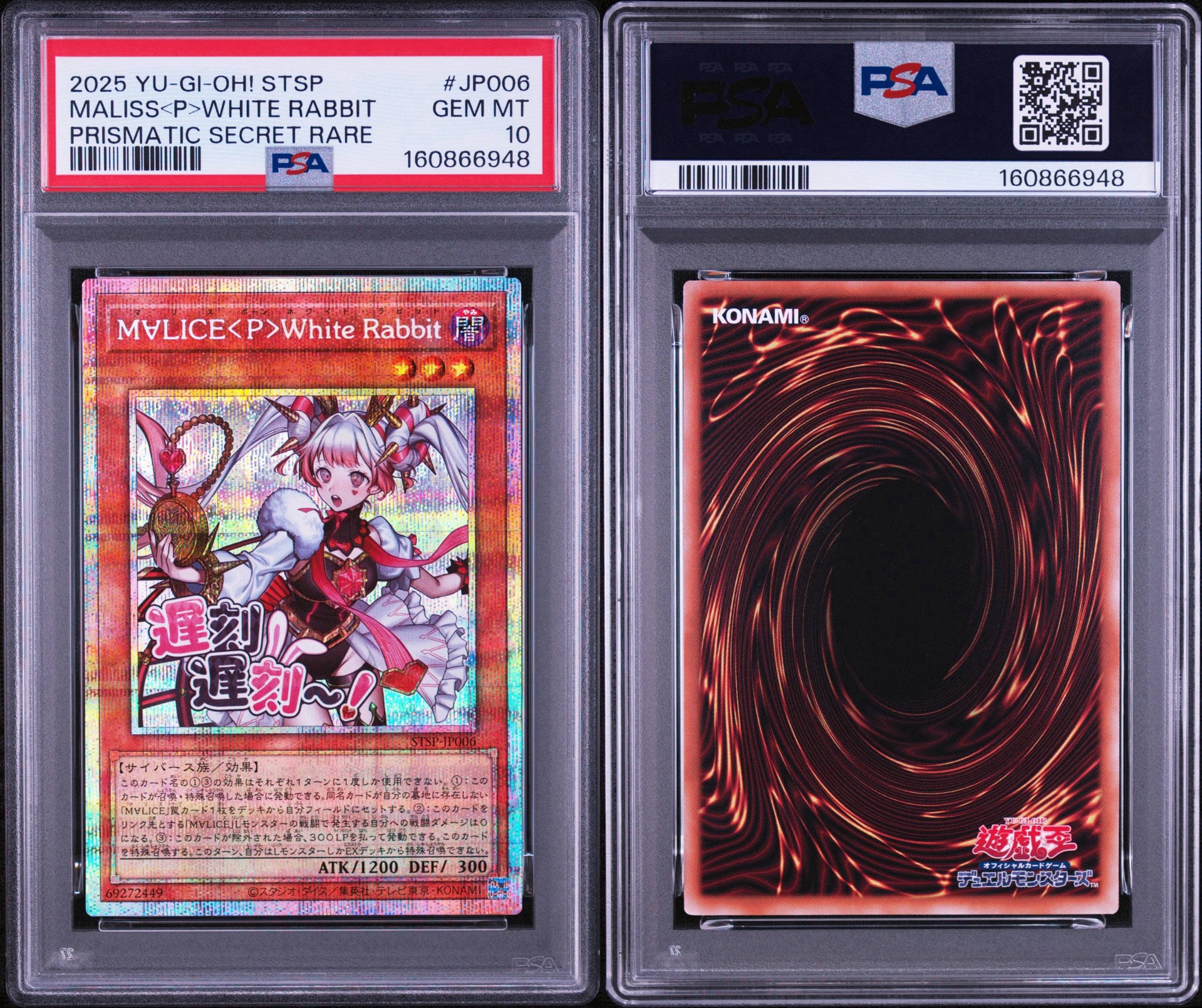 PSA10】M∀LICE<P>White Rabbit PSE [STSP-JP006 PSA10】M∀LICE<P>White Rabbit PSE [STSP-JP006