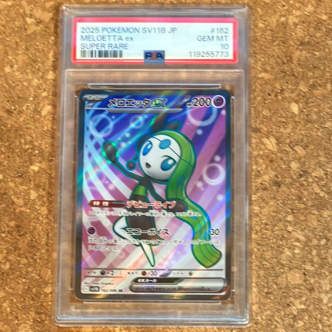 メロエッタex SR [SV11B 162/086](拡張パック「ブラックボルト」)の