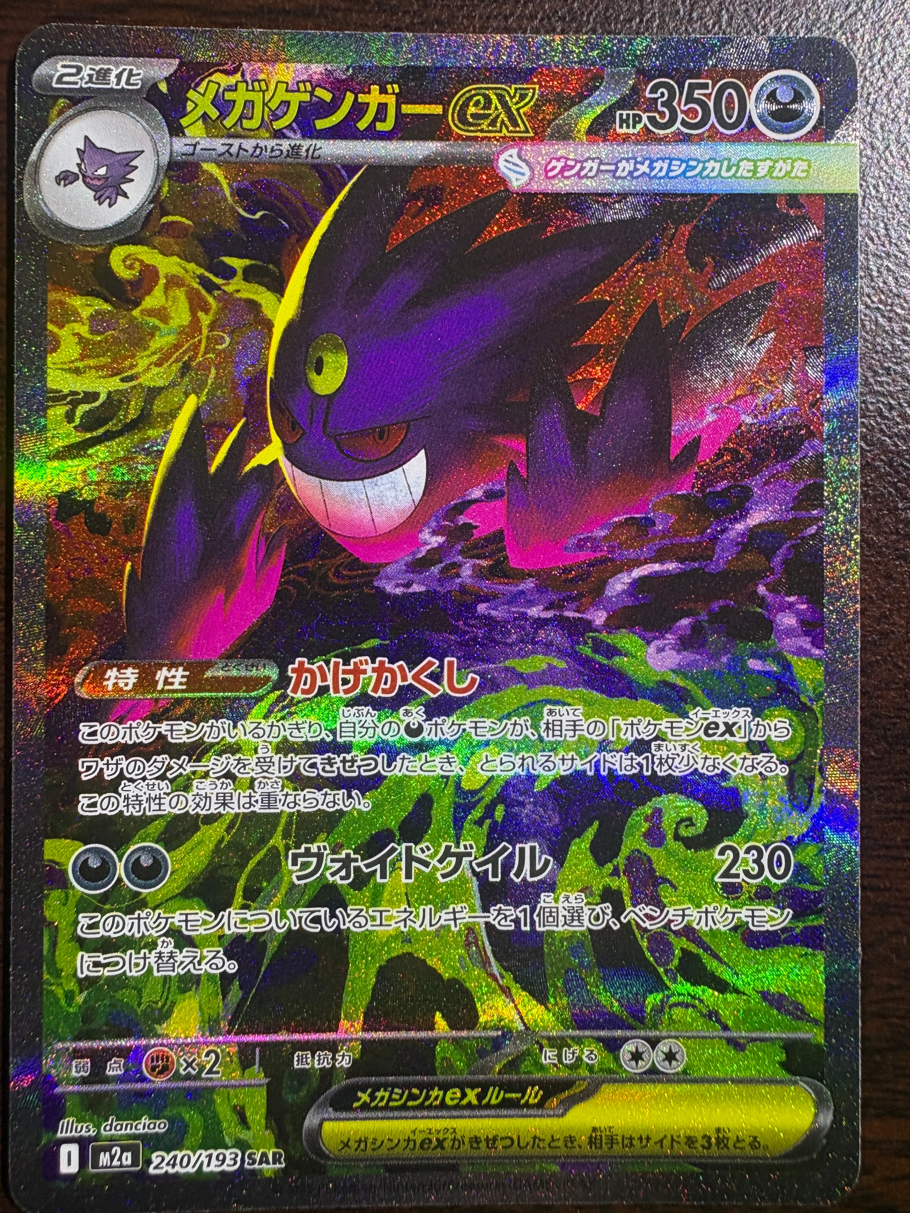 PSA10】タケルライコex SAR [SV8a 222/187](ハイクラスパック「テラス