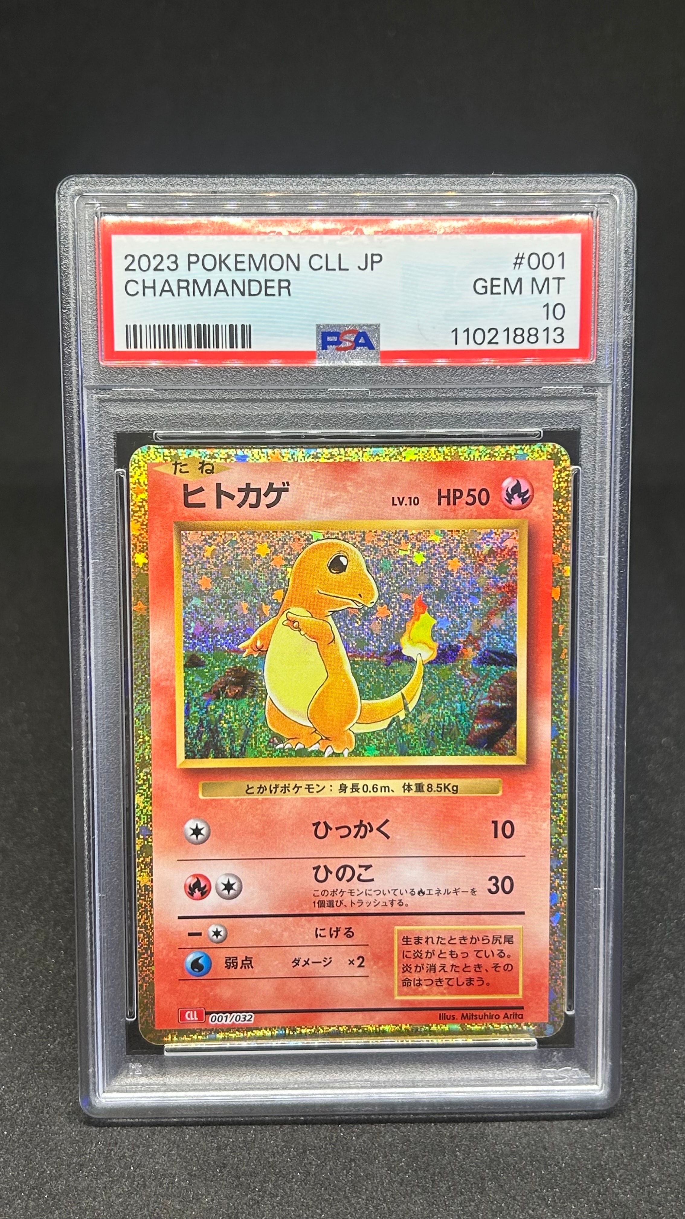 ヒトカゲ [CLL 001/032](ポケモンカードゲーム Classic)