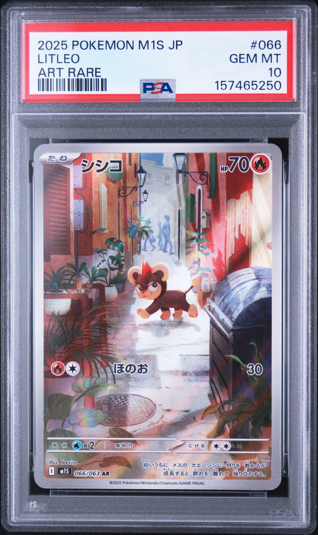 PSA10】シシコ AR [M1S 066/063](拡張パック「メガシンフォニア」) 1枚