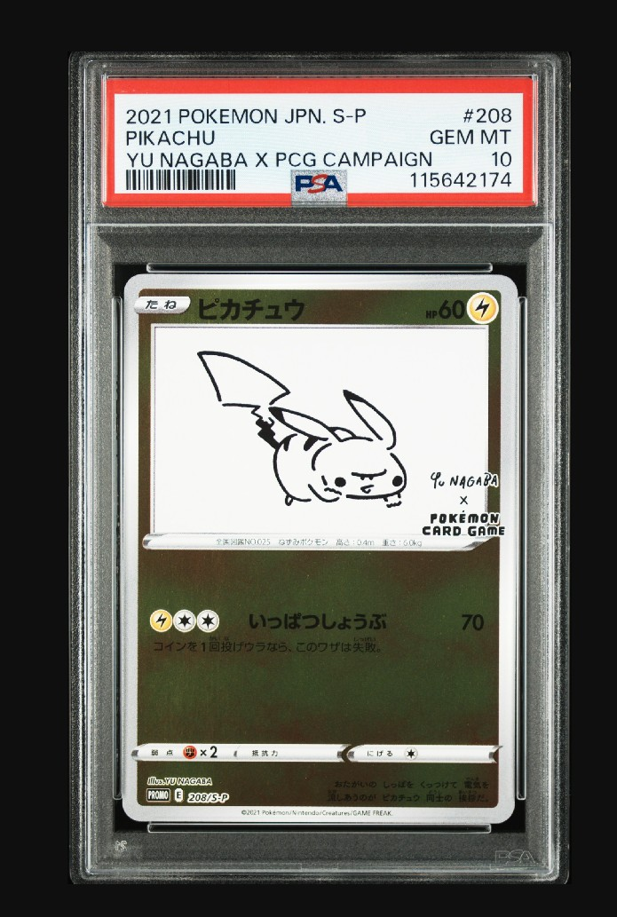 ピカチュウ:プロモ [S-P 208](「YU NAGABA×ポケモンカードゲーム」プロモーションカード「S-P」)