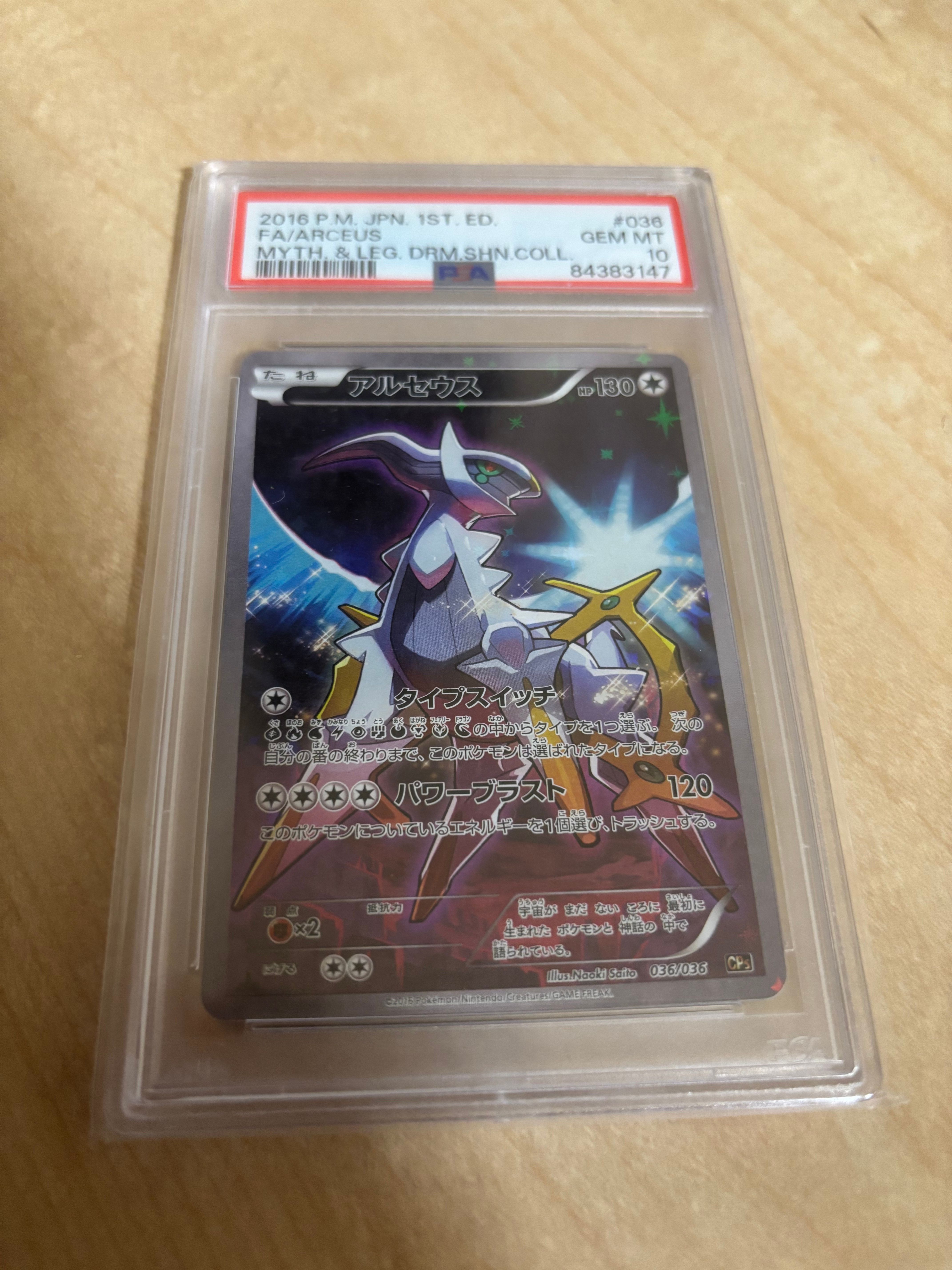 PSA 10]Arceus :1ED [CP5 036/036](Concept Pack 