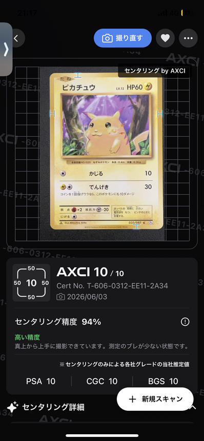 ポケモンカード 20th 033/087 1ED CGC Pristine10 ポケモンカード 20th ポケモンカード 20th 033/087 1ED CGC Pristine10 ポケモンカード 20th