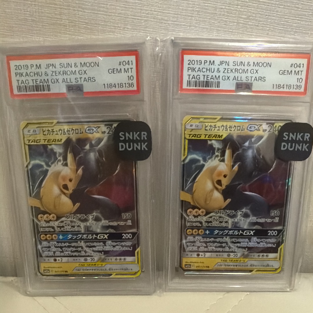 PSA10】ピカチュウ&ゼクロムGX RR [SM9 031/095](拡張パック「タッグ