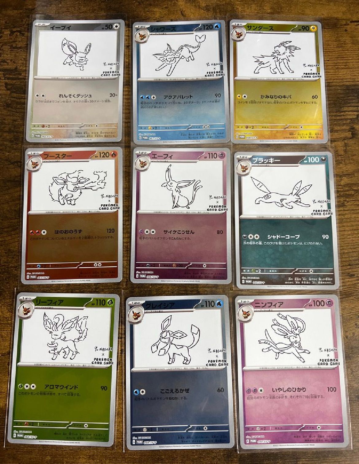 ポケモンカードゲーム YU NAGABA × ポケモンカードゲーム イーブイズ 全種セット: プロモ [SV-P ](「YU NAGABA×ポケモンカードゲーム」プロモーションカード「SV-P」)