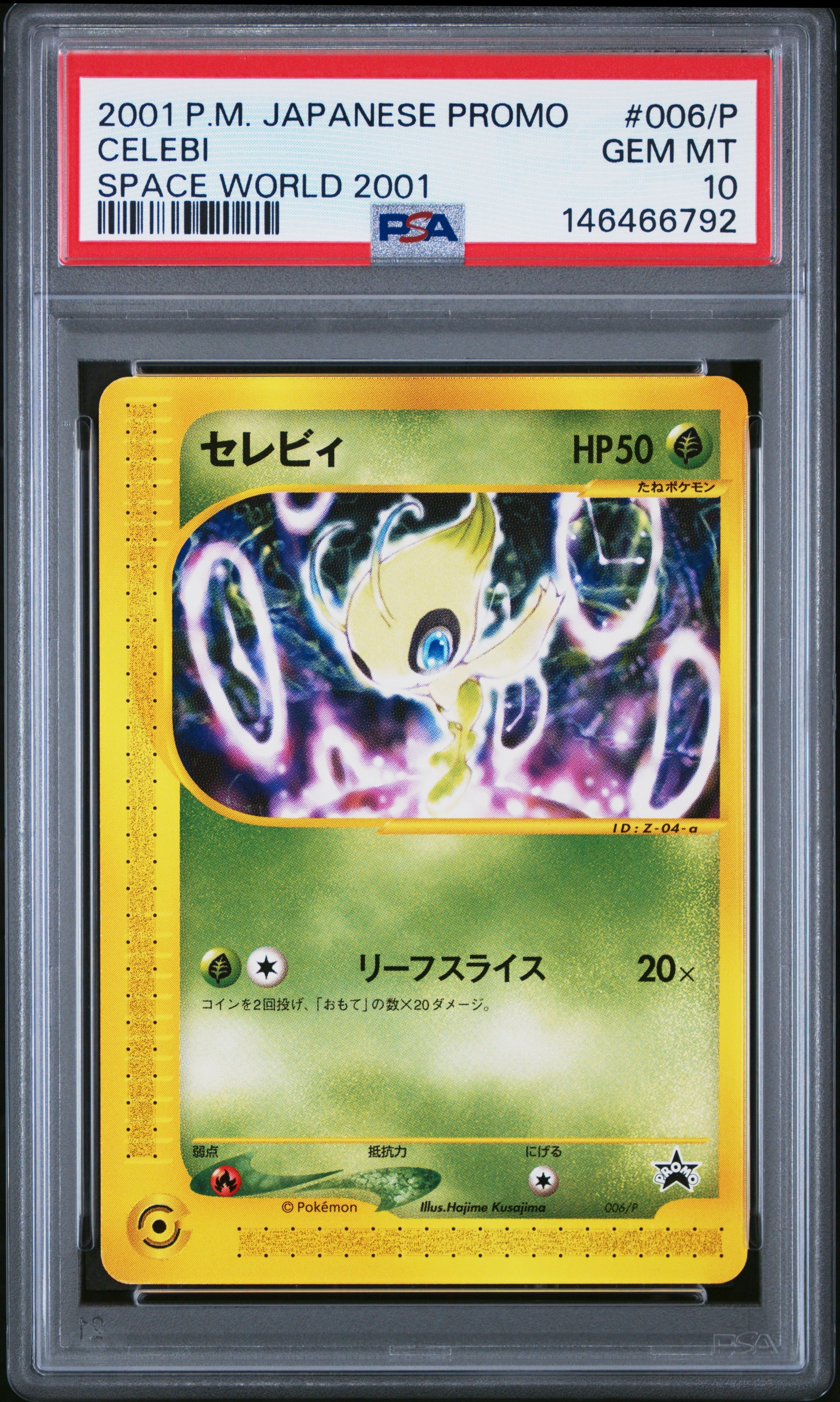 キュウコン AR[SV3 110/108](拡張パック「黒炎の支配者」)の新品/中古