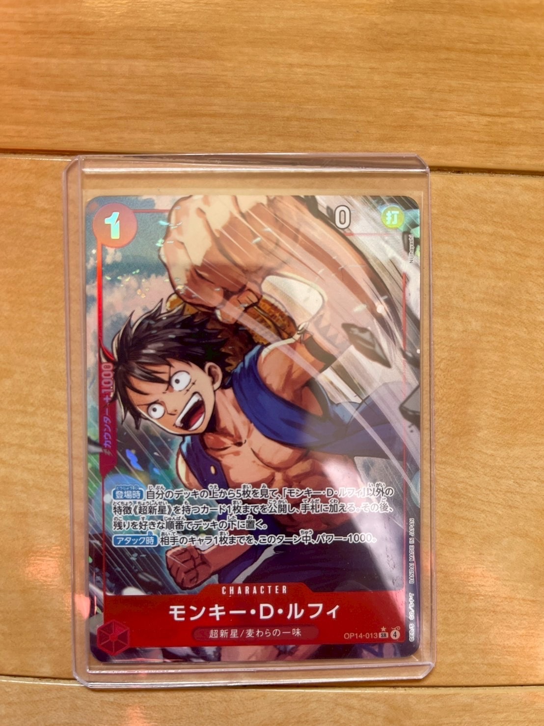 PSA10】モンキー・D・ルフィ SR [OP14-013](ブースターパック「蒼海の