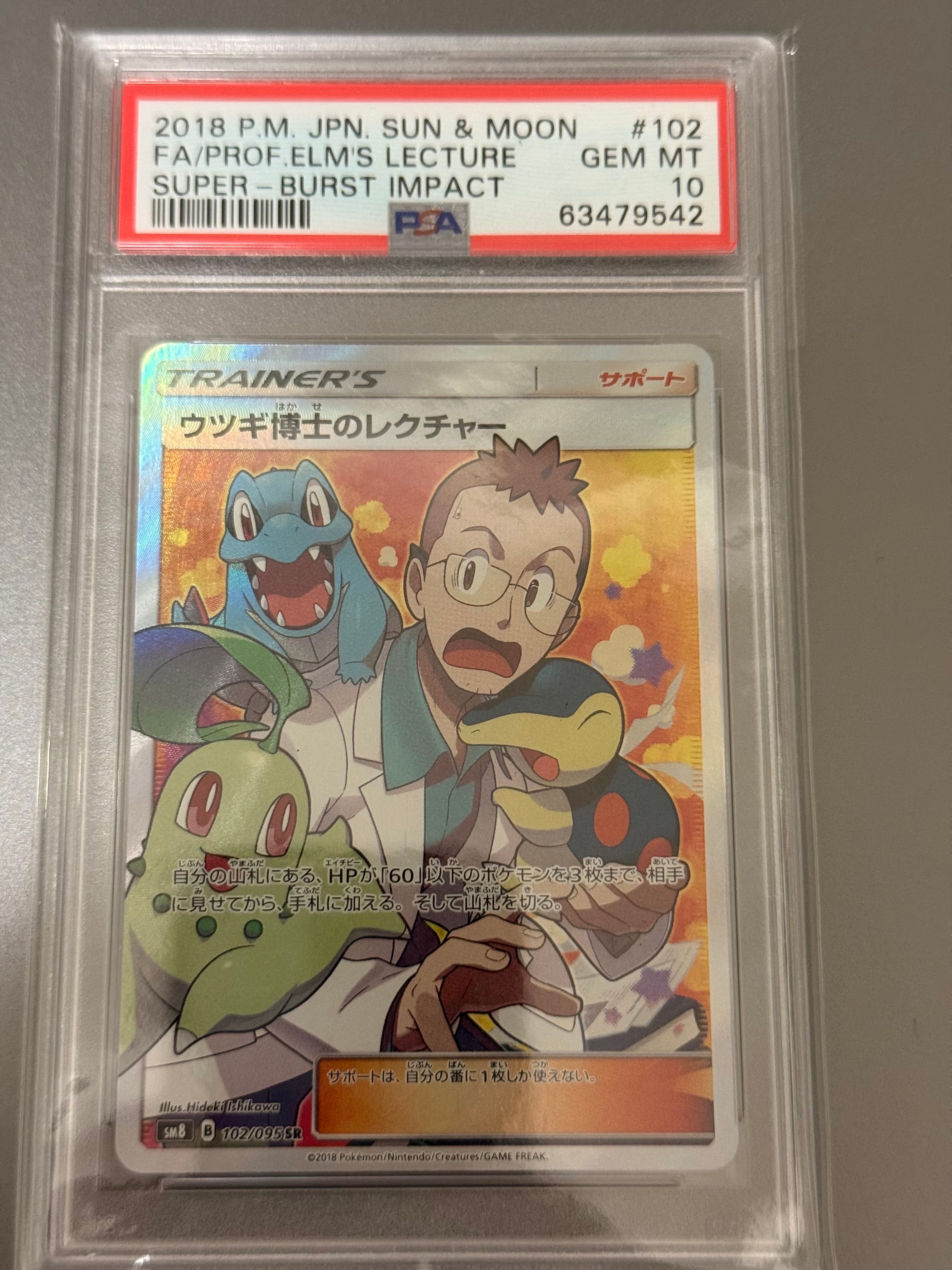 Professor Elm's Lecture SR[SM8 102/095](Expansion Pack "Super-Burst Impact")