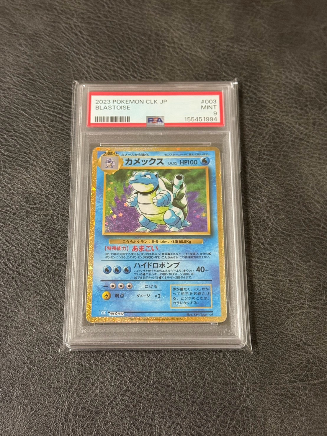 PSA10】カメックス [CLK 003/032](ポケモンカードゲーム Classic) 1枚
