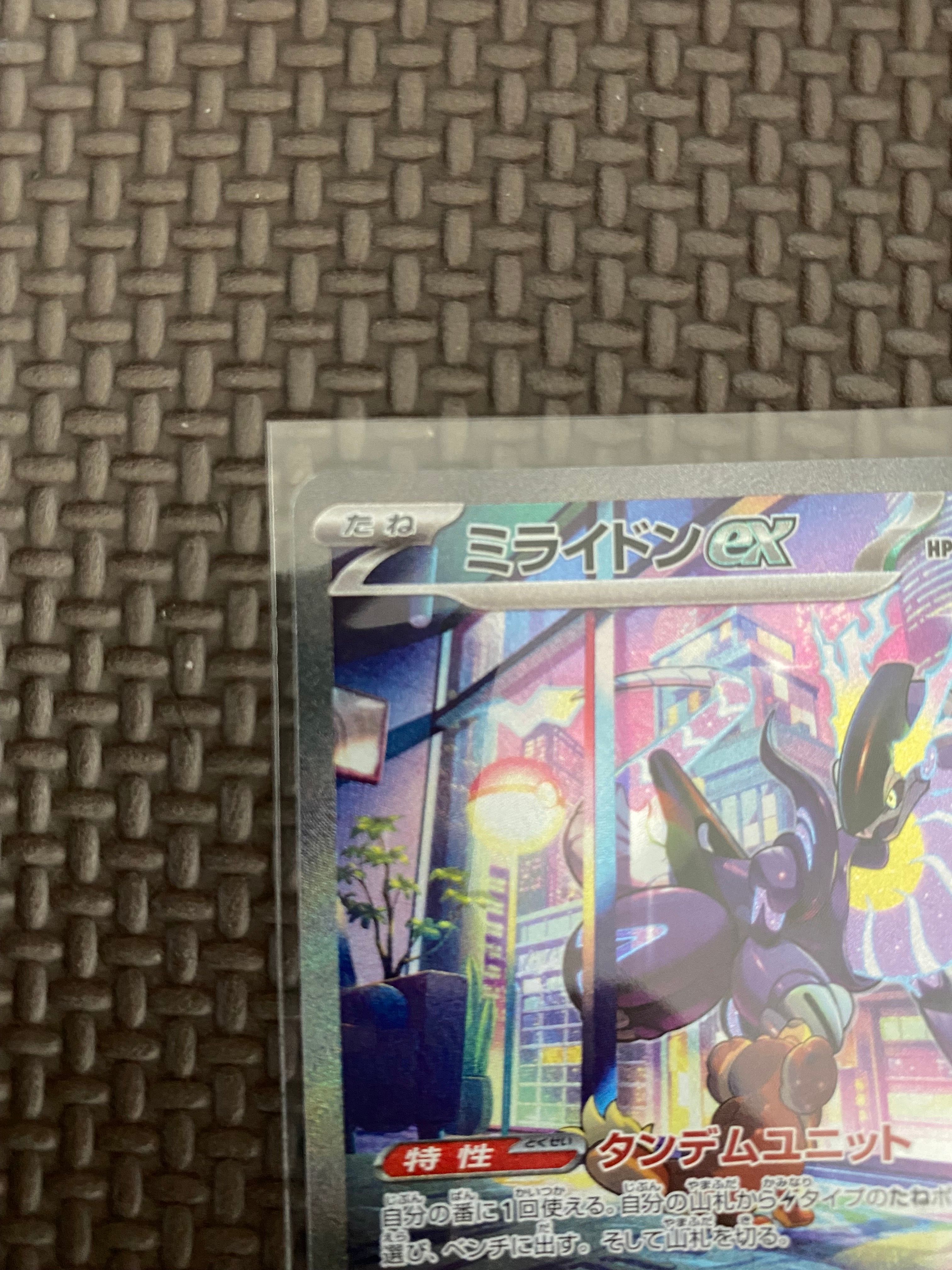 ミライドンex SAR[SV1V 102/078](スカーレット&バイオレット 拡張パック「バイオレットex」)