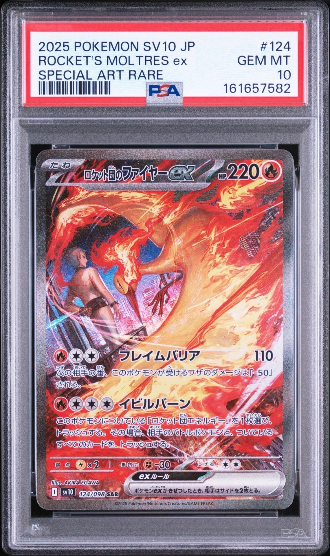 フウとラン SR[SM7 103/096](拡張パック「裂空のカリスマ」)の新品