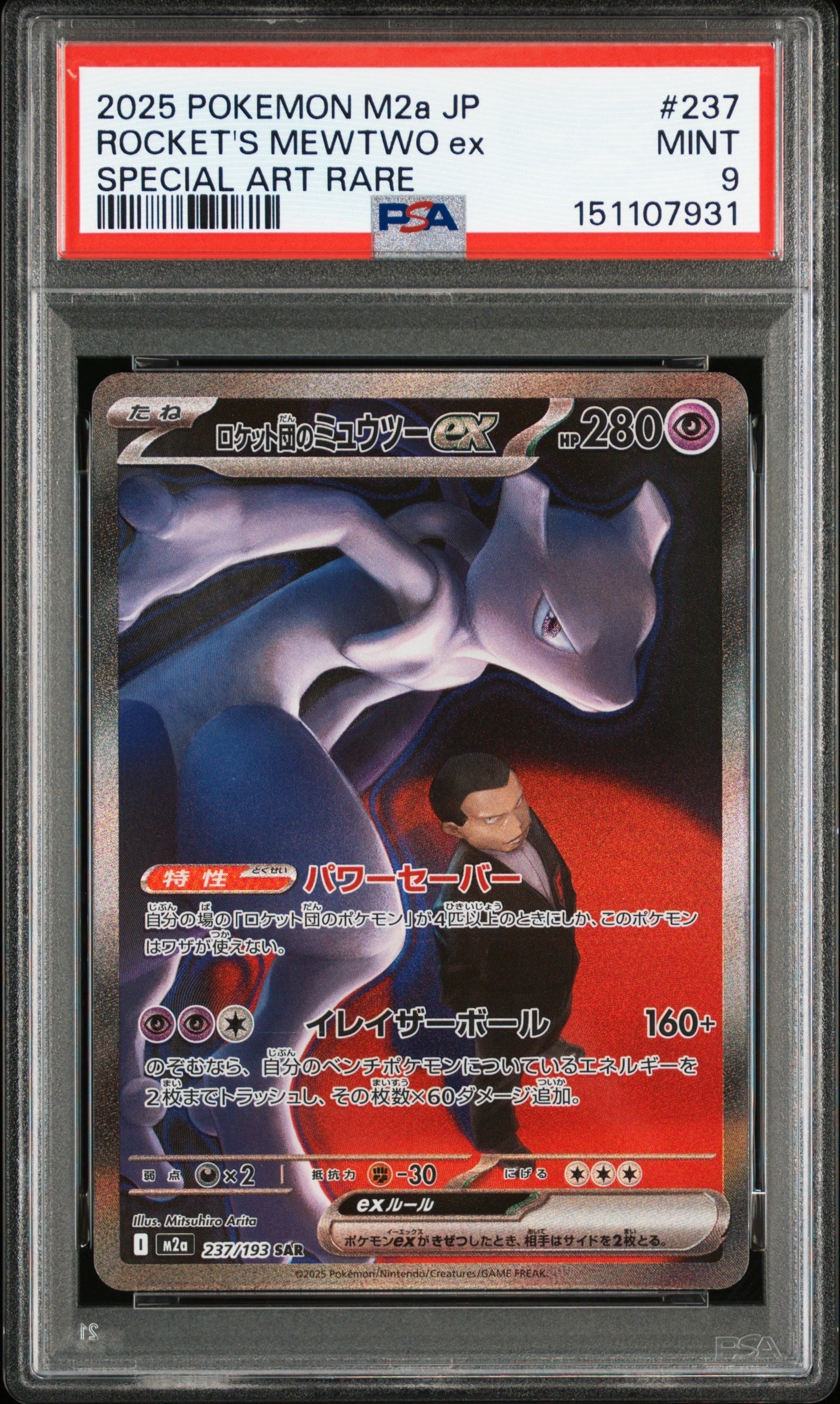 PSA10】ルギアGX SR[SM8 100/095](拡張パック「超爆インパクト」) 1枚