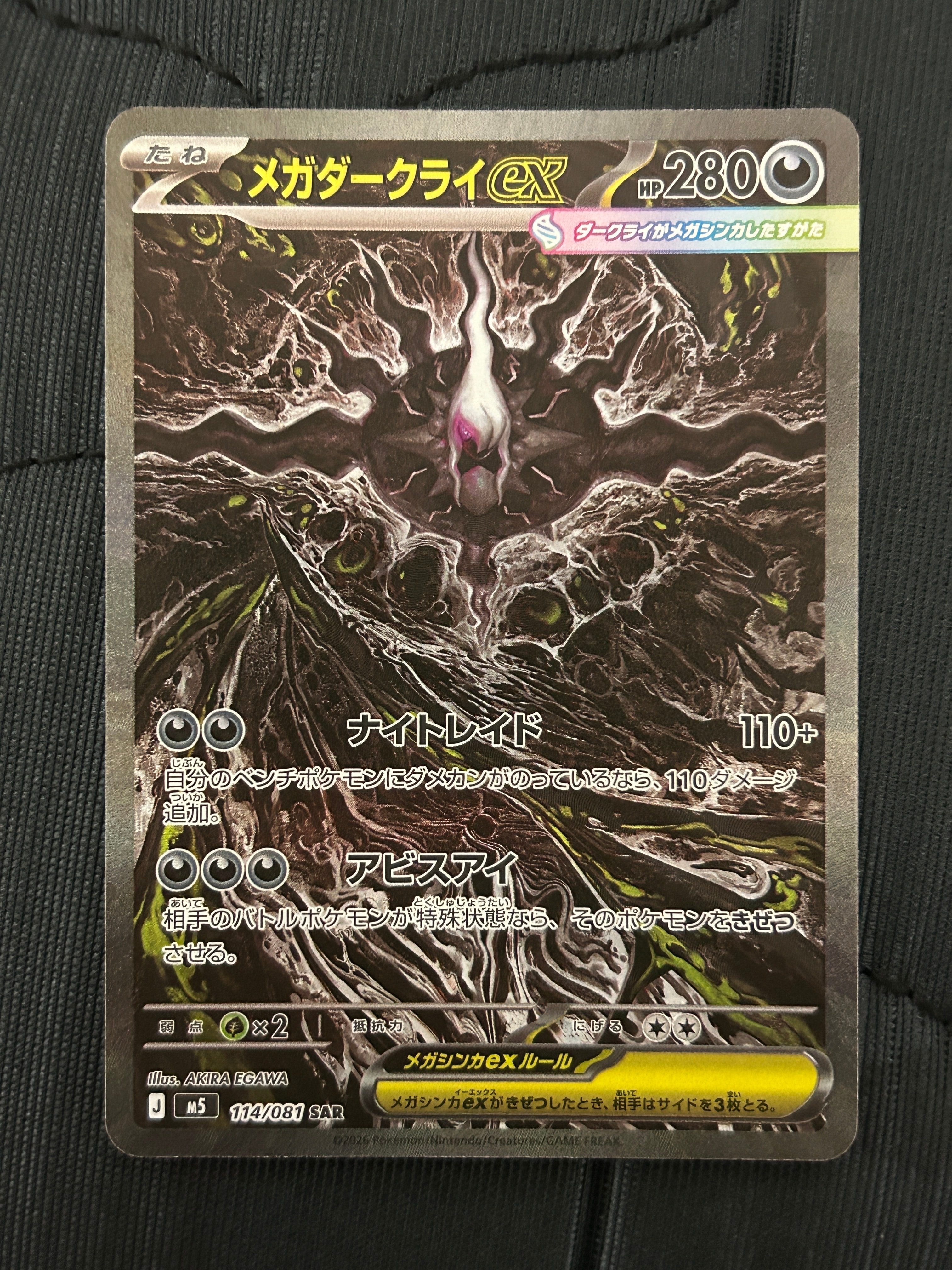 ヨコハマのピカチュウ: プロモ[SM-P 283](プロモーションカード「SM-P