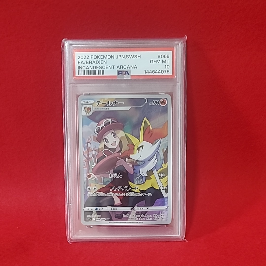 PSA10】テールナー CHR [s11a 069/068](強化拡張パック『白熱の