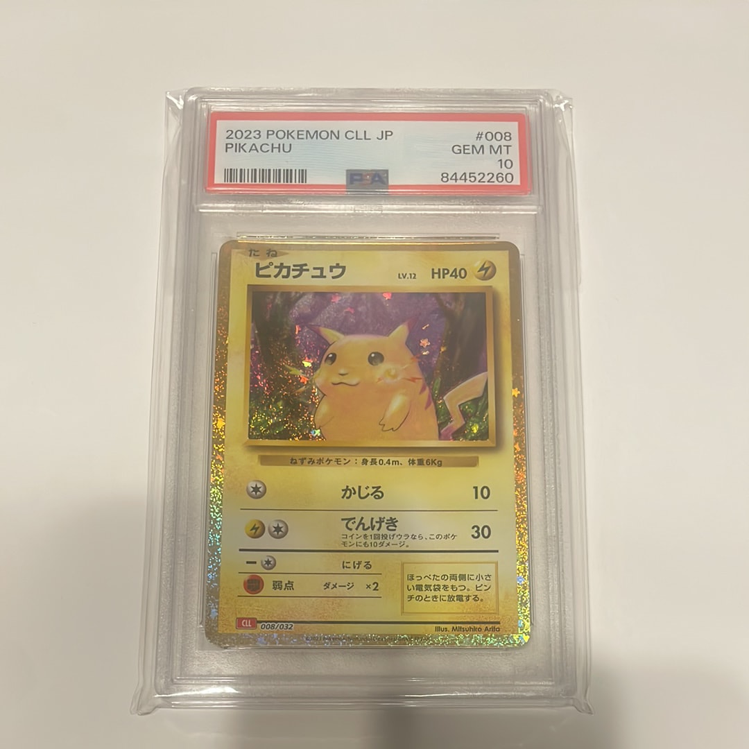 ピカチュウ [CLL 008/032](ポケモンカードゲーム Classic)