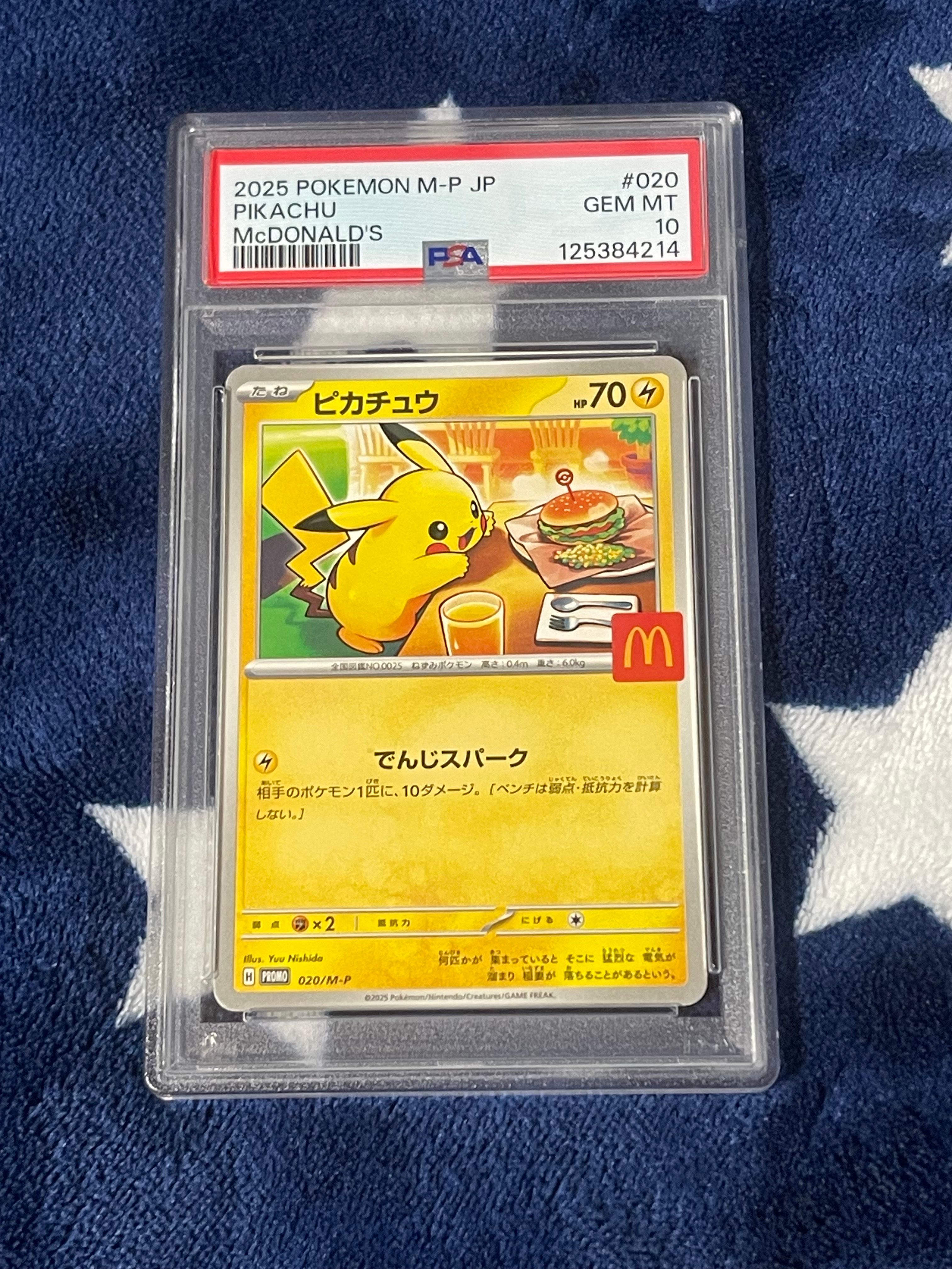 ピカチュウ P [M-P 020](プロモカードパック「マクドナルド ハッピーセット2025」)