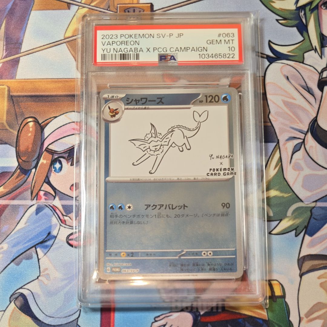 シャワーズ: プロモ [SV-P 063](「YU NAGABA×ポケモンカードゲーム」プロモーションカード「SV-P」)