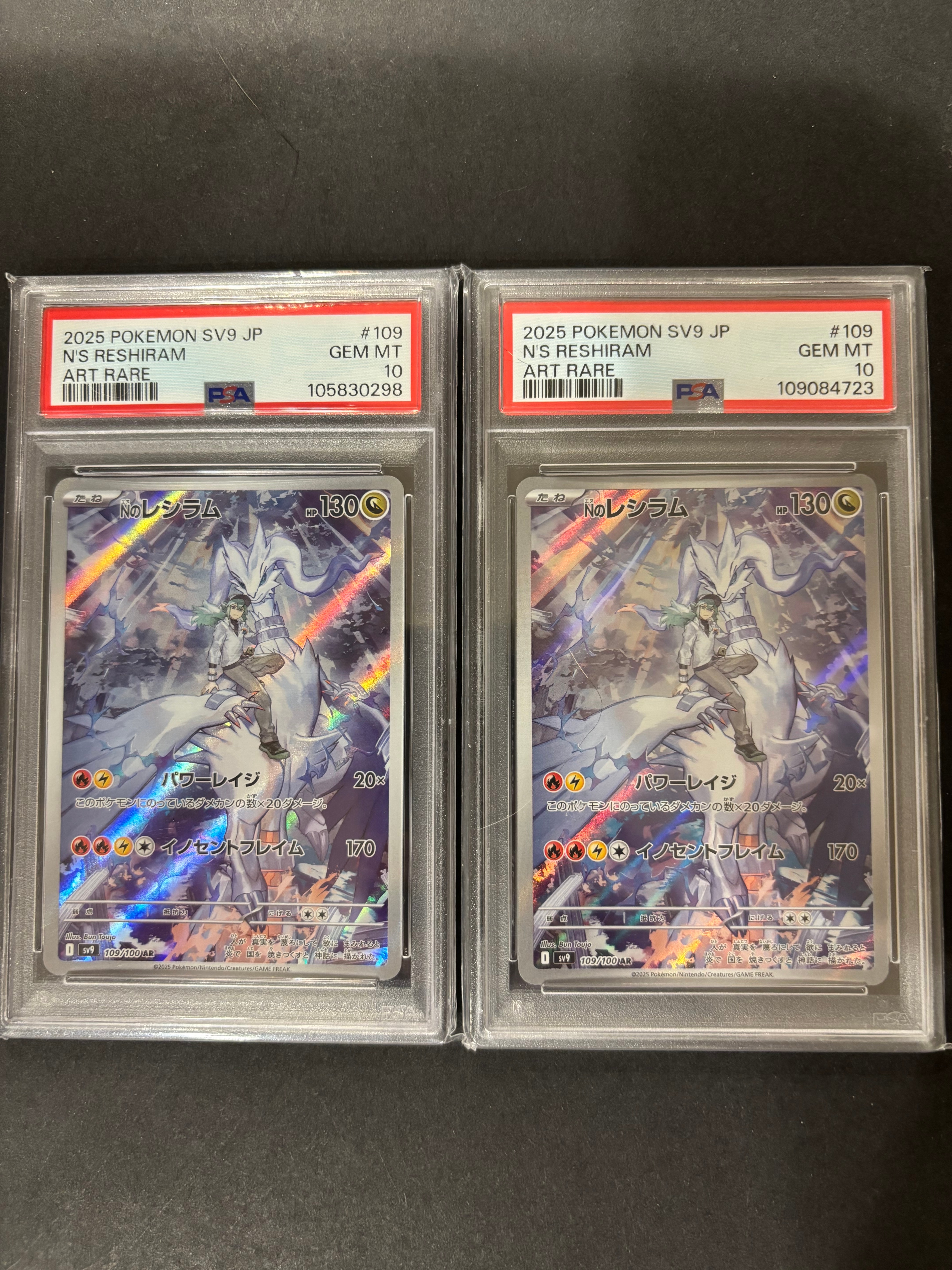 PSA10】Nのレシラム AR [SV9 109/100](拡張パック「バトルパートナーズ