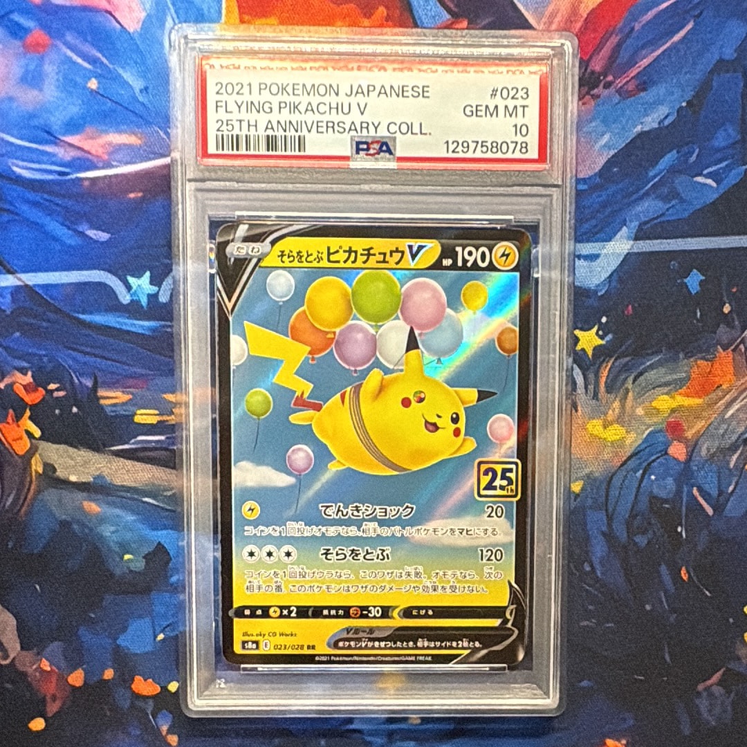 PSA10】そらをとぶピカチュウV RR[s8a 023/028](拡張パック「25th