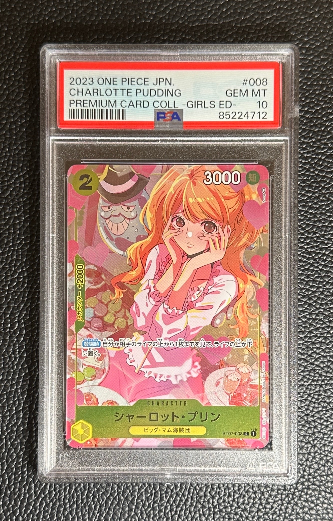 シャーロット・プリン C [ST07-008] ( プレミアムカードコレクション ガールズエディション)