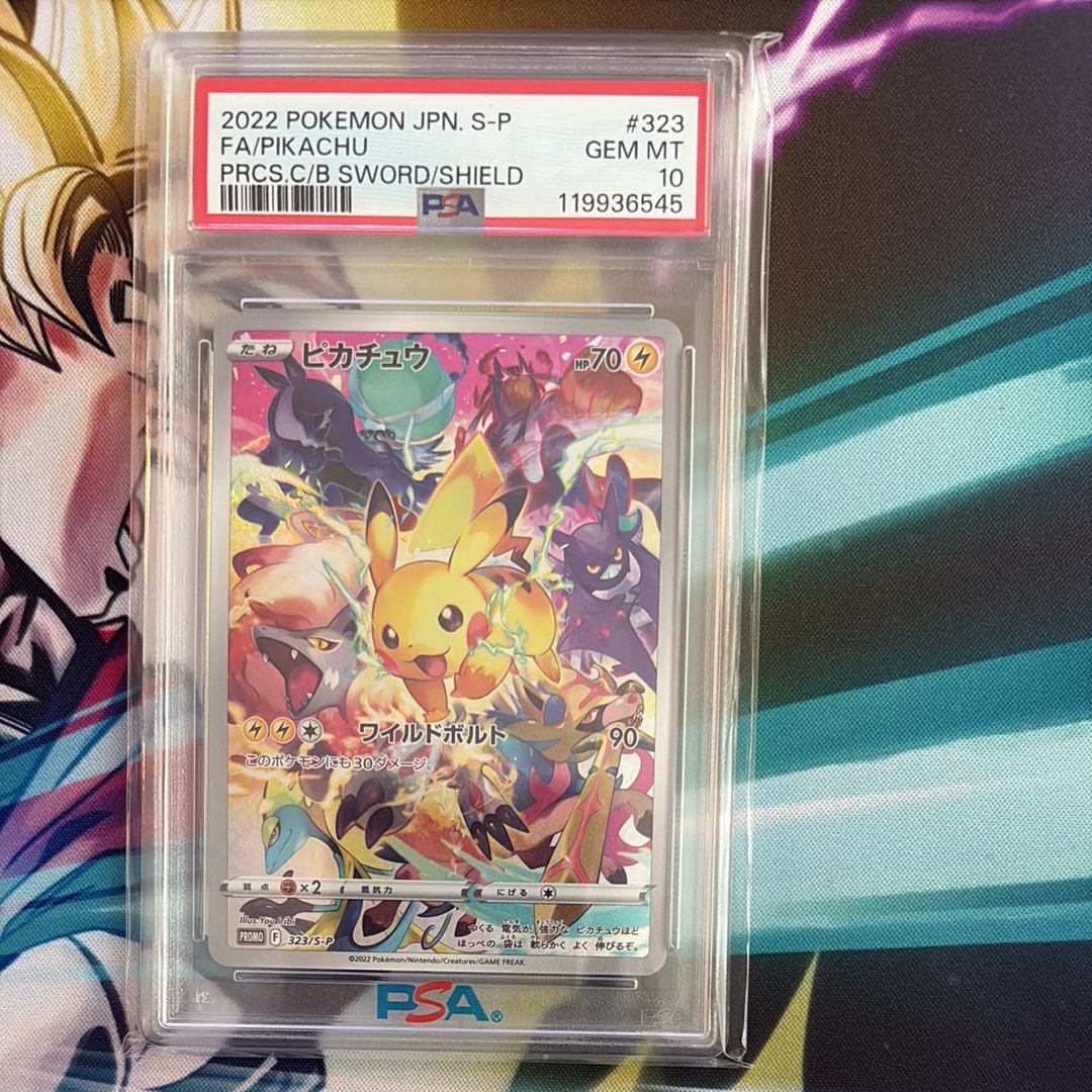 PSA10】ピカチュウ: プロモ[323 S-P](プロモーションカード