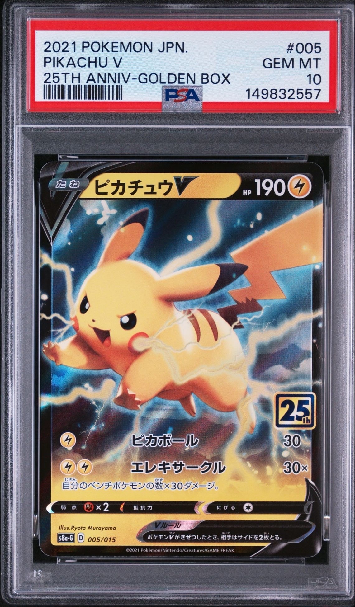 ブースターEX RR :1ED [CP3 006/032](コンセプトパック「ポケキュン