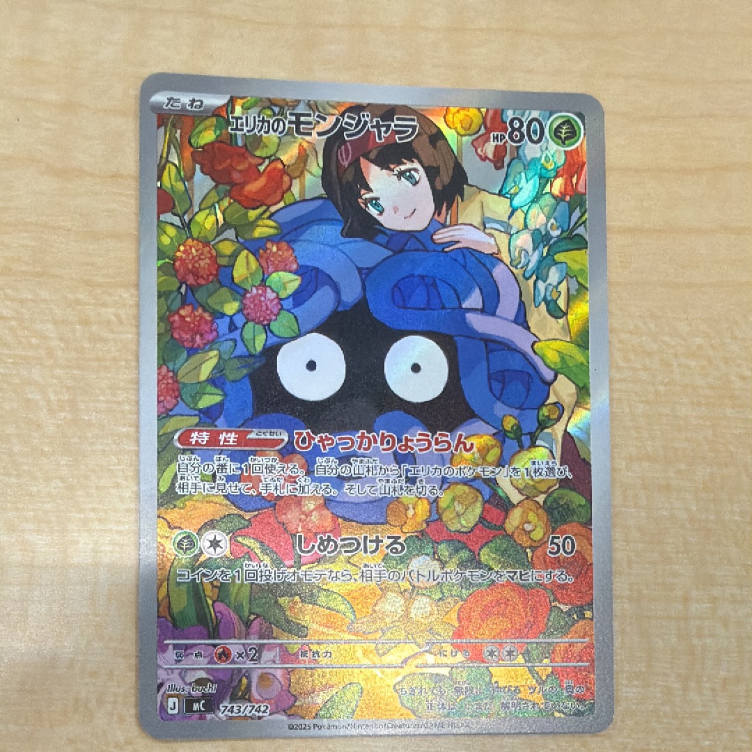 PSA10フシギバナ&ツタージャGX SR 065/064リミックスバウト フシギバナ＆ツタージャGX RR リミックスバウト 001/064 psa9 - メルカリ