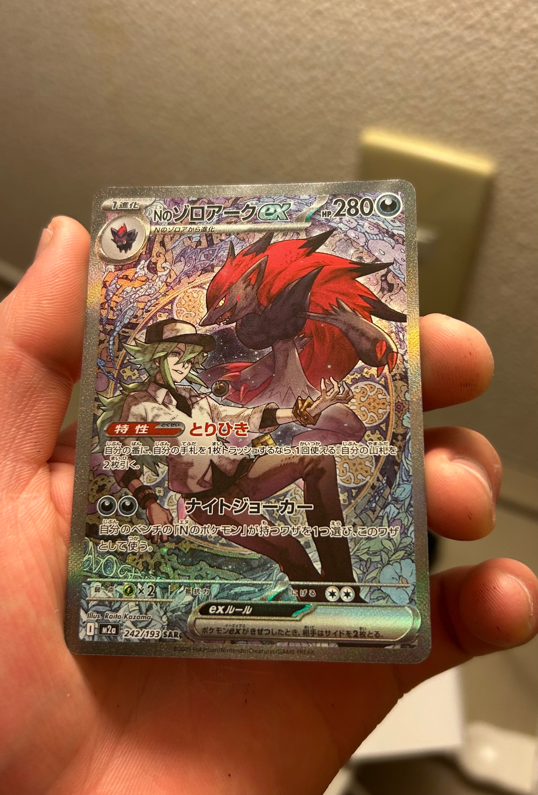 ブラッキーVMAX HR: SA[S6a 095/069](強化拡張パック「イーブイ