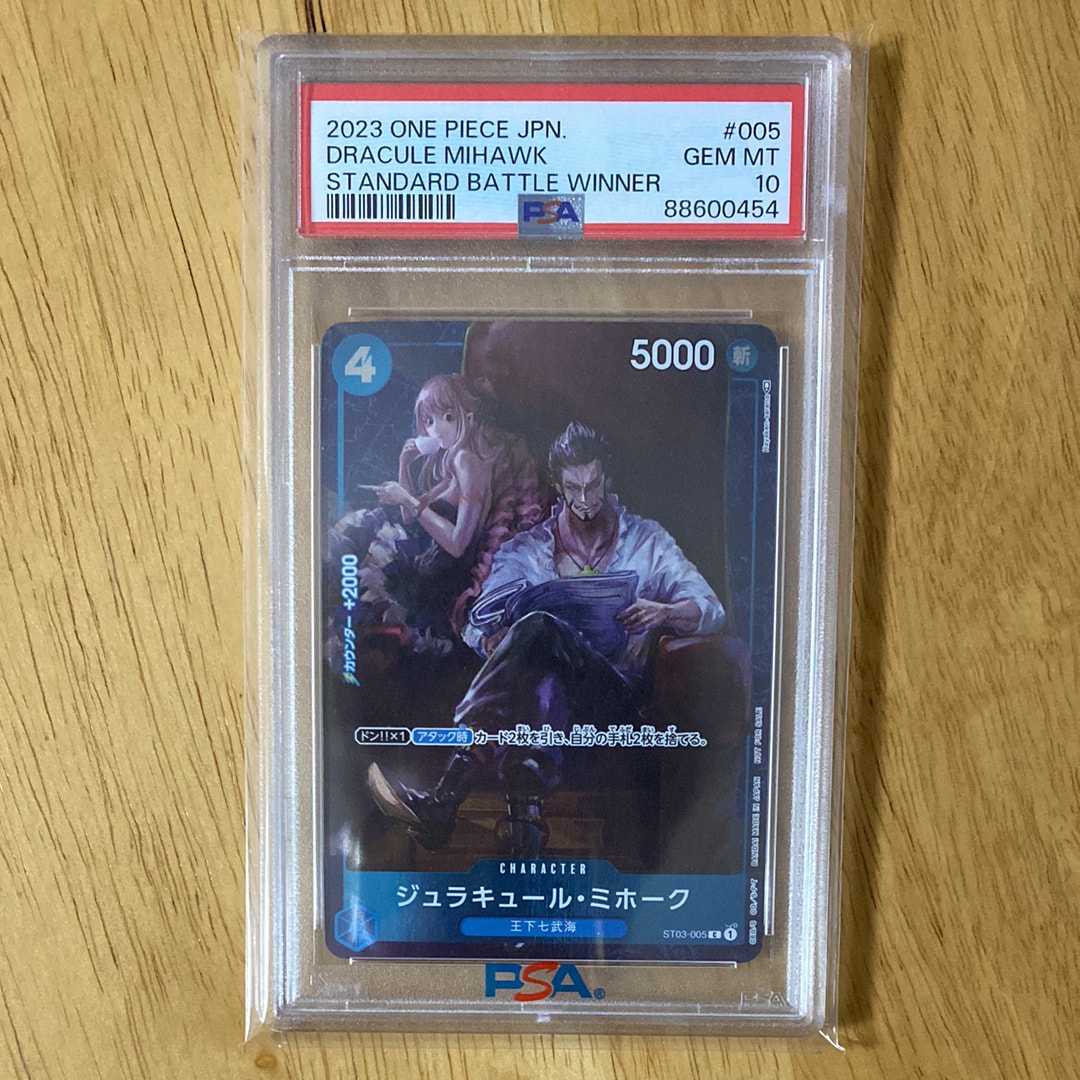 ジュラキュール・ミホーク C-P [ST03-005] (スタンダードバトル 優勝記念品)