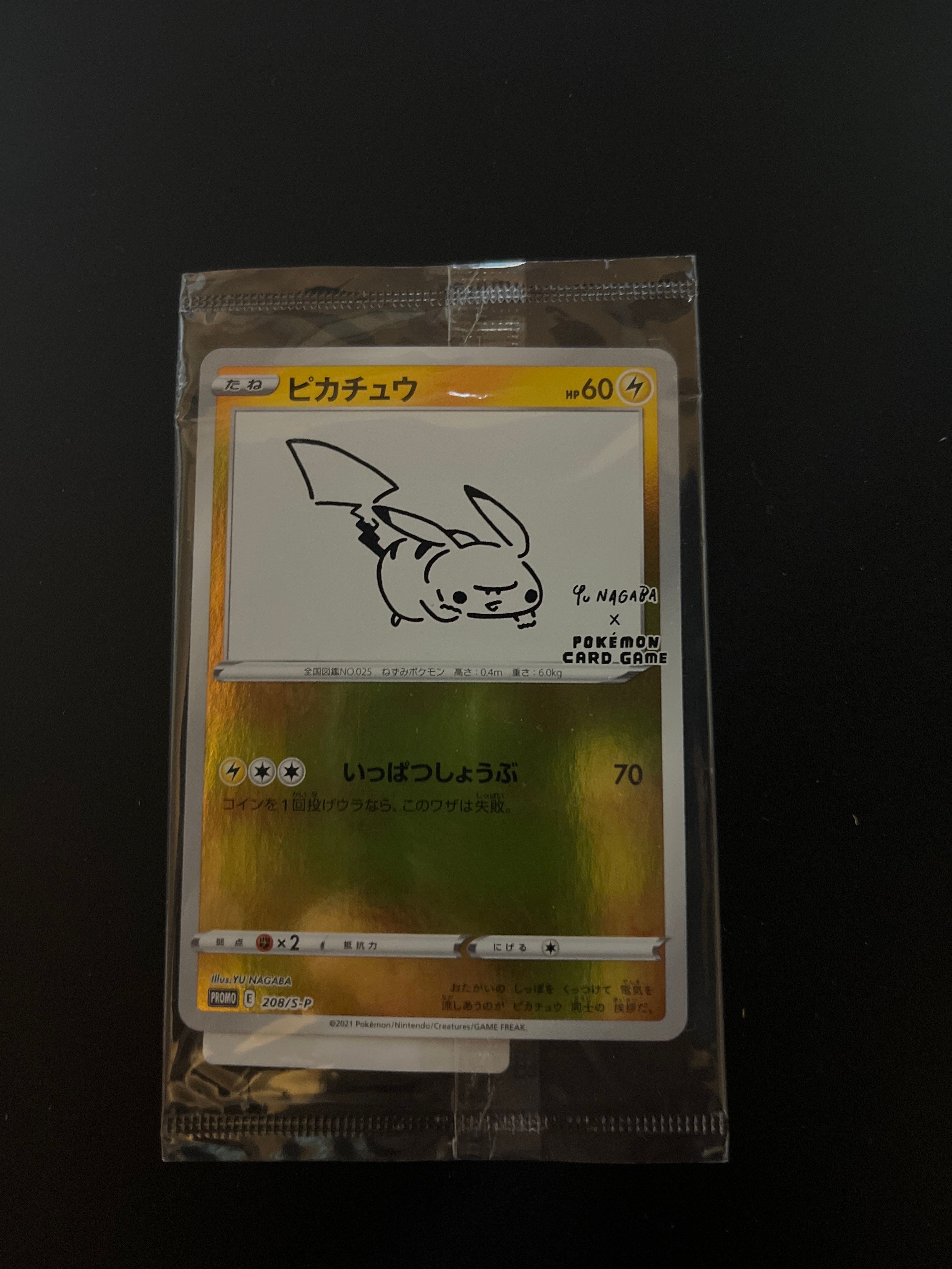 ピカチュウ:プロモ [S-P 208](「YU NAGABA×ポケモンカードゲーム」プロモーションカード「S-P」)