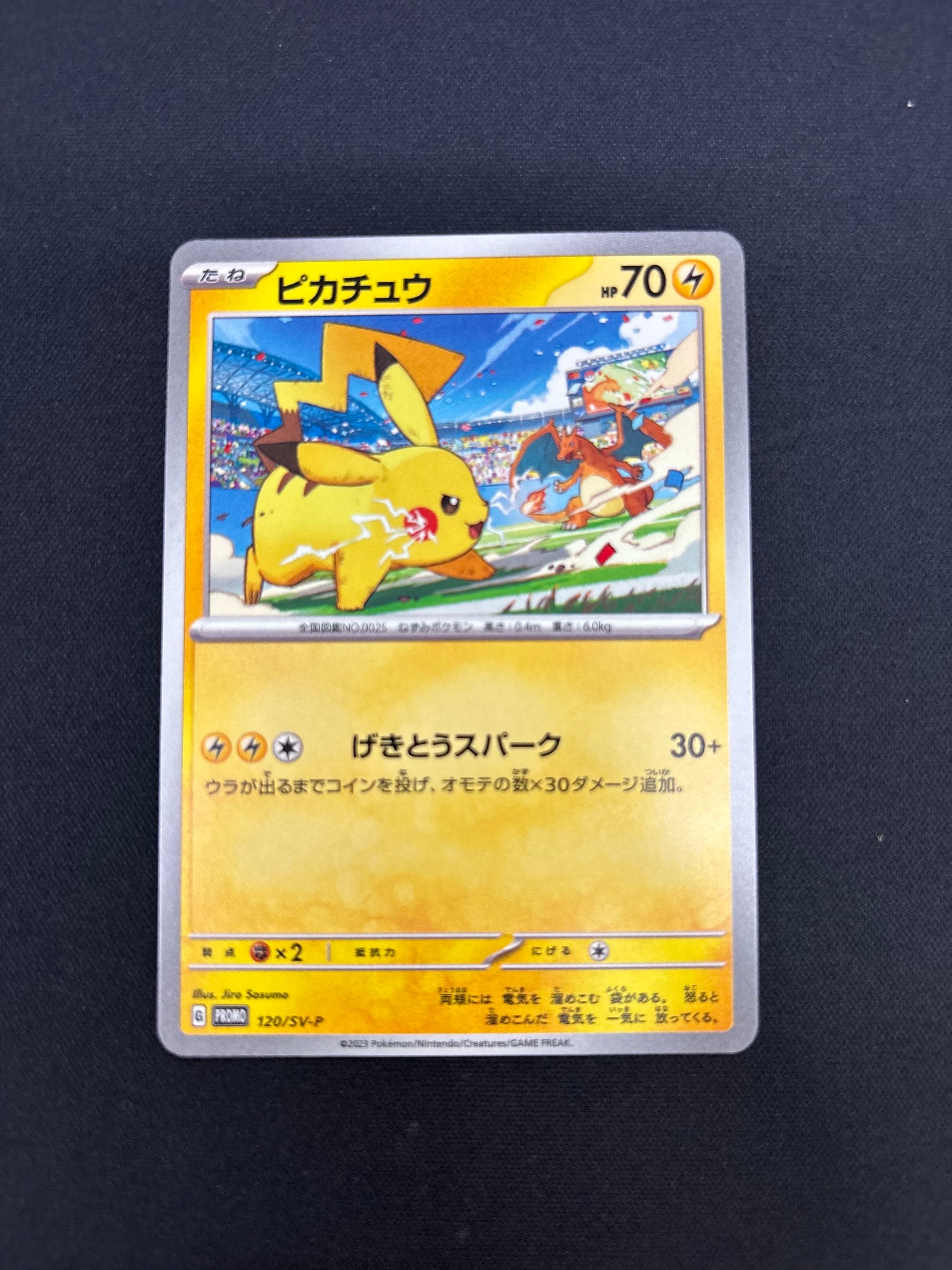 ルアーモジュール UR[S10b 093/071](強化拡張パック「Pokemon GO」)の